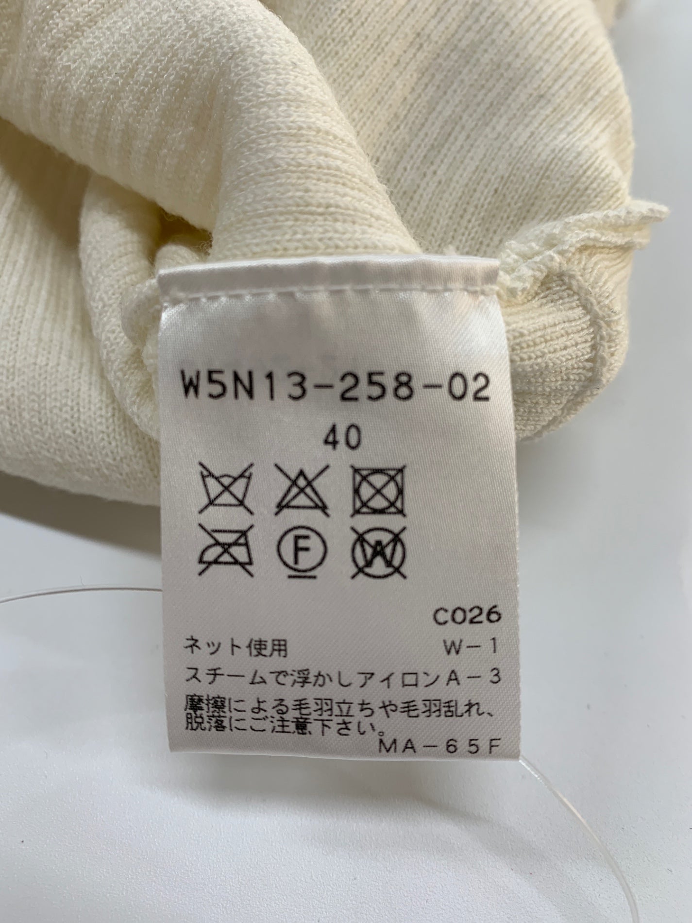 トゥービーシック W5N13-258-02 ニットセーター 40 ホワイト ウール ITV7WHQG02O0