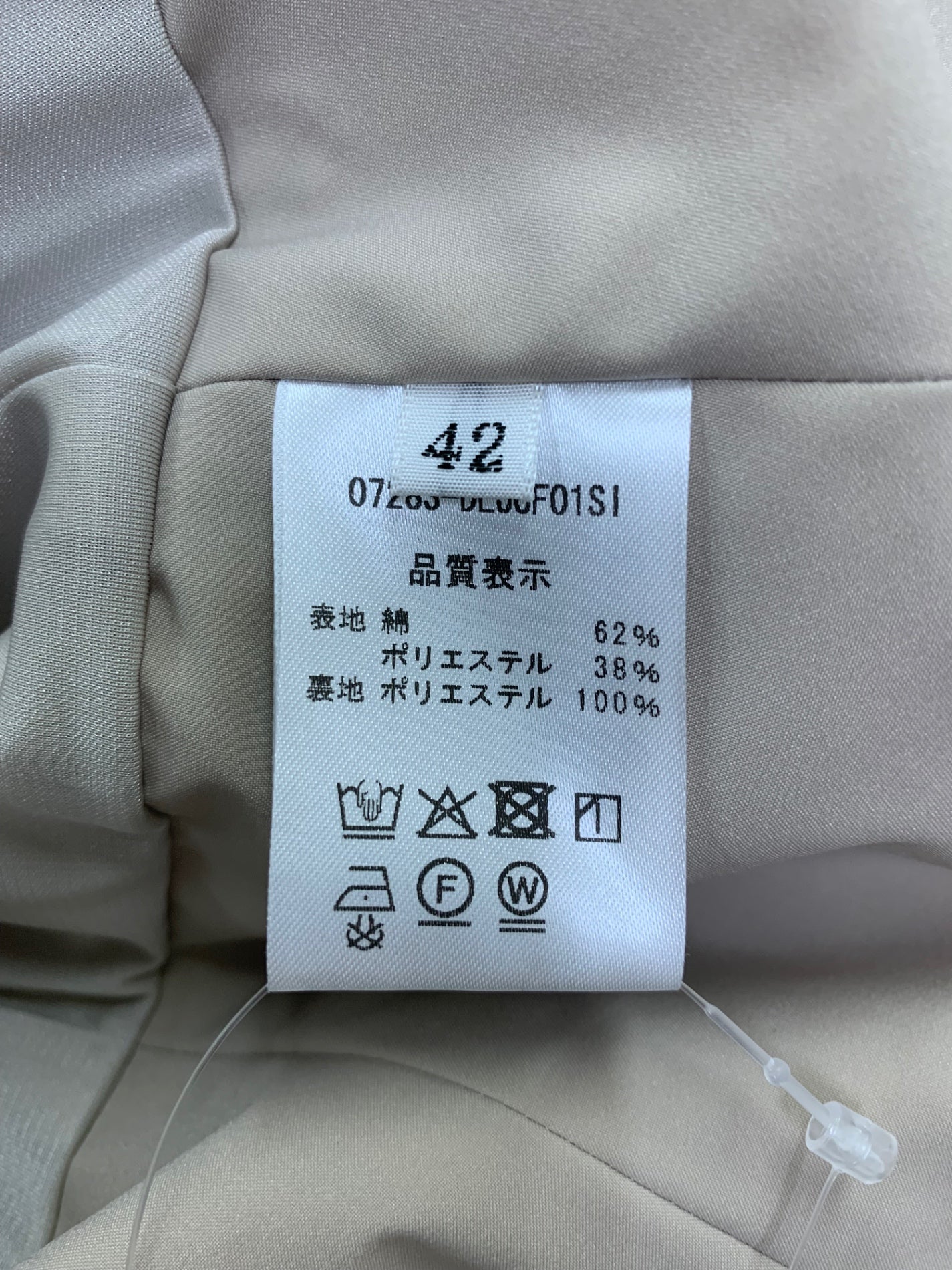 デイジーリン Lady Puff Tweed 07283 ノーカラージャケット 42 ベージュ ツイード IT144C7PXSW8