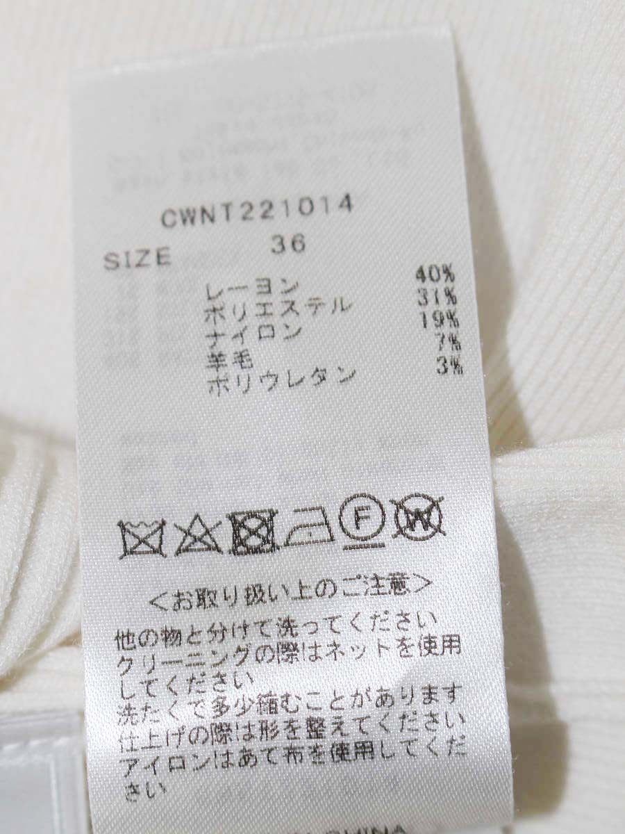 セルフォード ビッグカラーリブニットプルオーバー CWNT221014 ニット セーター 36 ホワイト ITAKDLAC3FVD 【SALE】