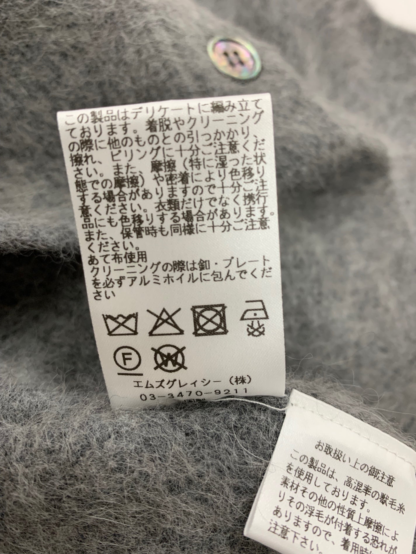 エムズグレイシー 518608 シンプルクルーネックニットカーディガン 38 グレー ITF5Z5A51L0G