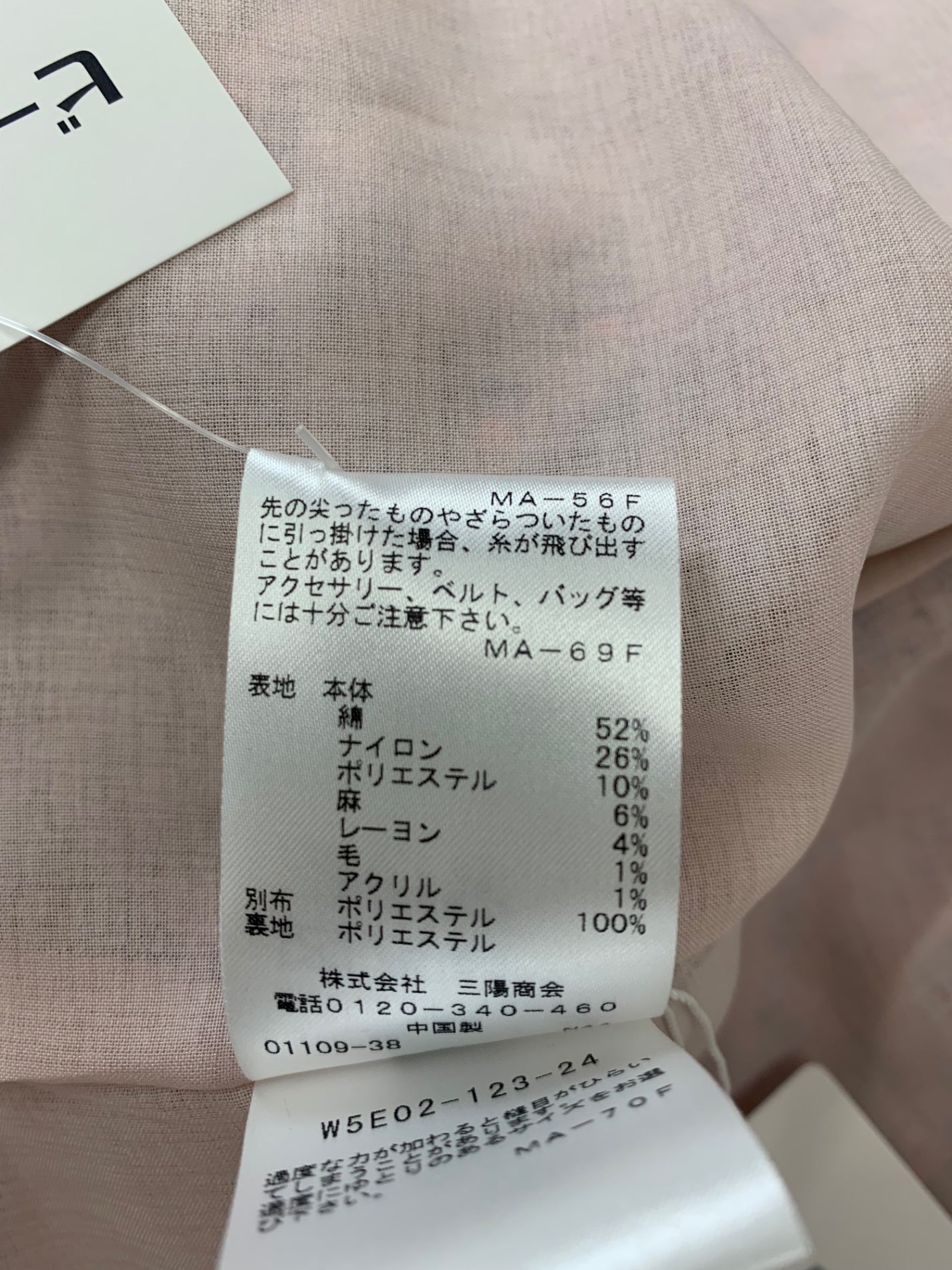 トゥービーシック リントンカラーツイード ジャケット W5E02-123-24 40 マルチカラー ‘23 ITNAWT62J4MO 【SALE】