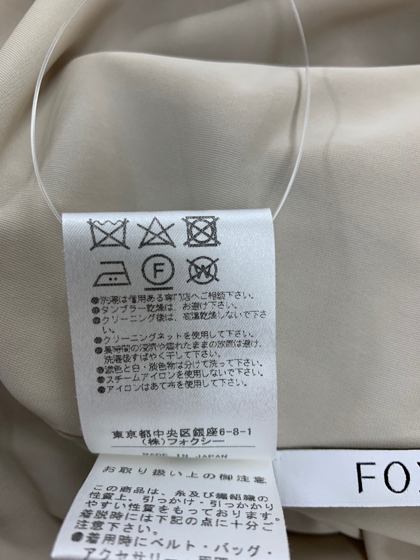 フォクシーブティック Knit Dress 38639 ワンピース 40 ベージュ ニット ドレス ITMP7M7S9N48