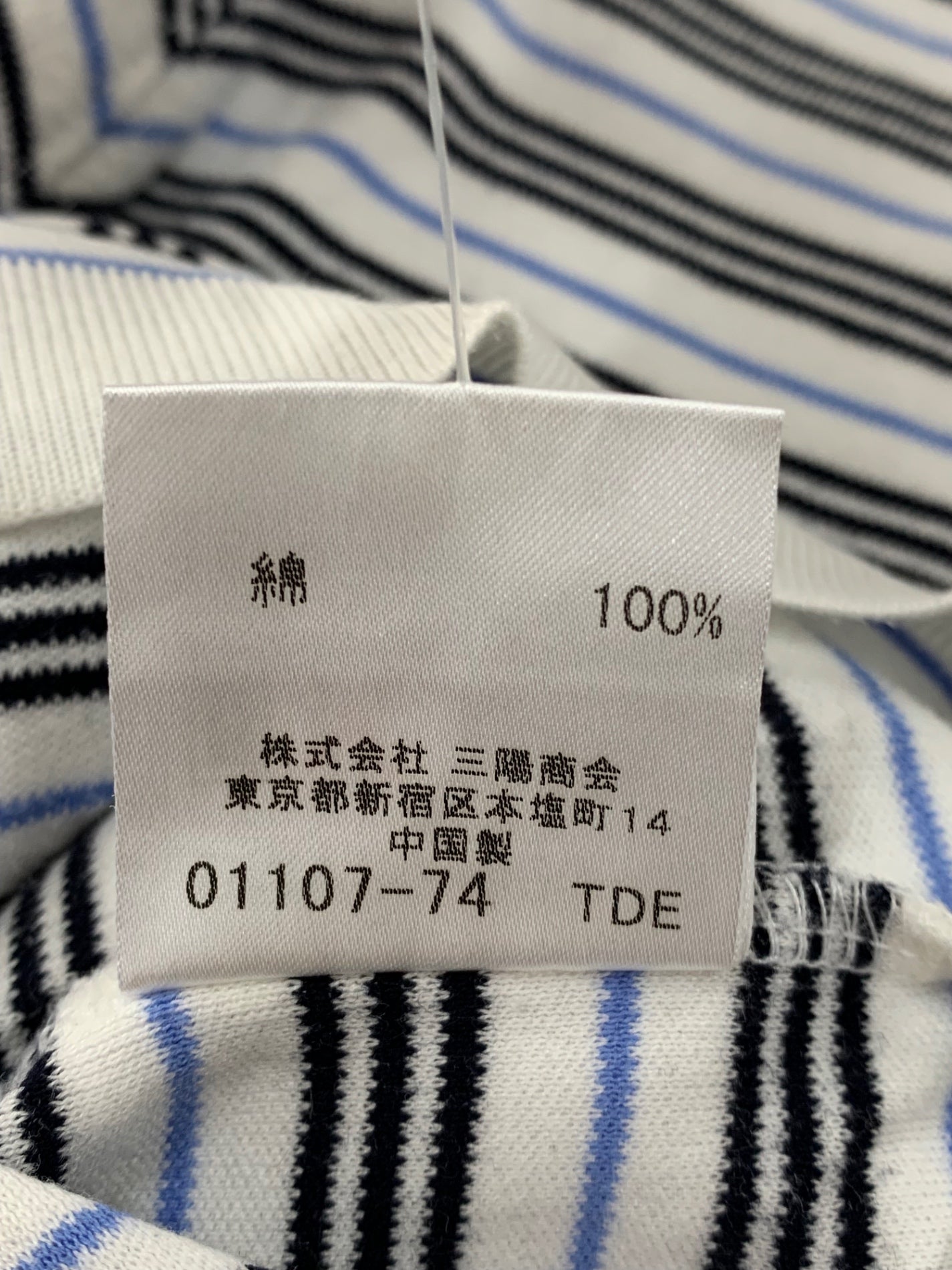 バーバリーブラックレーベル BMV30-600-02 トップス 3 ホワイト ハイネック ボーダー IT1SOS9ACA80