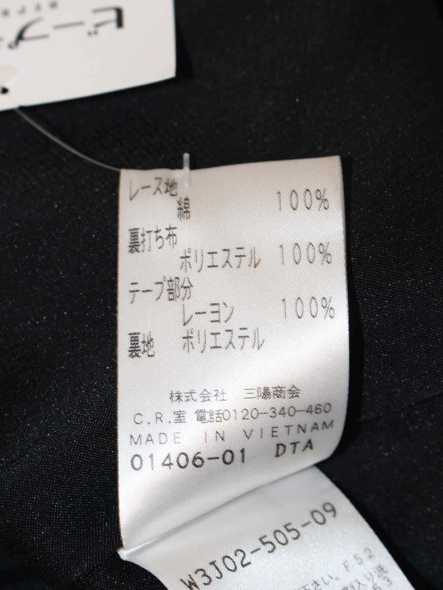 コトゥー W3J02-505-09 ワンピース 38 ブラック IT5BCJEQJGL8