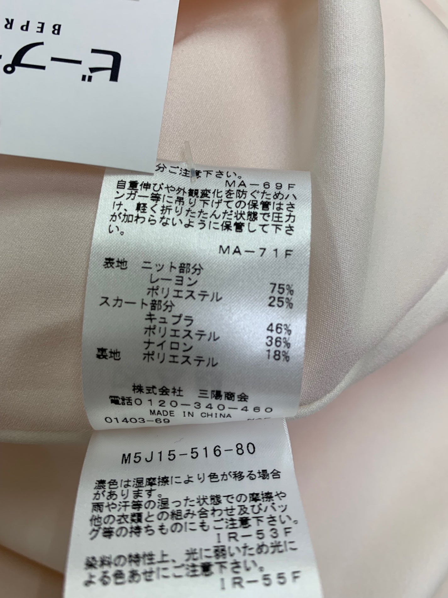 エポカ ジャカードコンビニットドレス M5J15-516-80 ワンピース 40 オレンジ 切替 ITBABJURWPN4