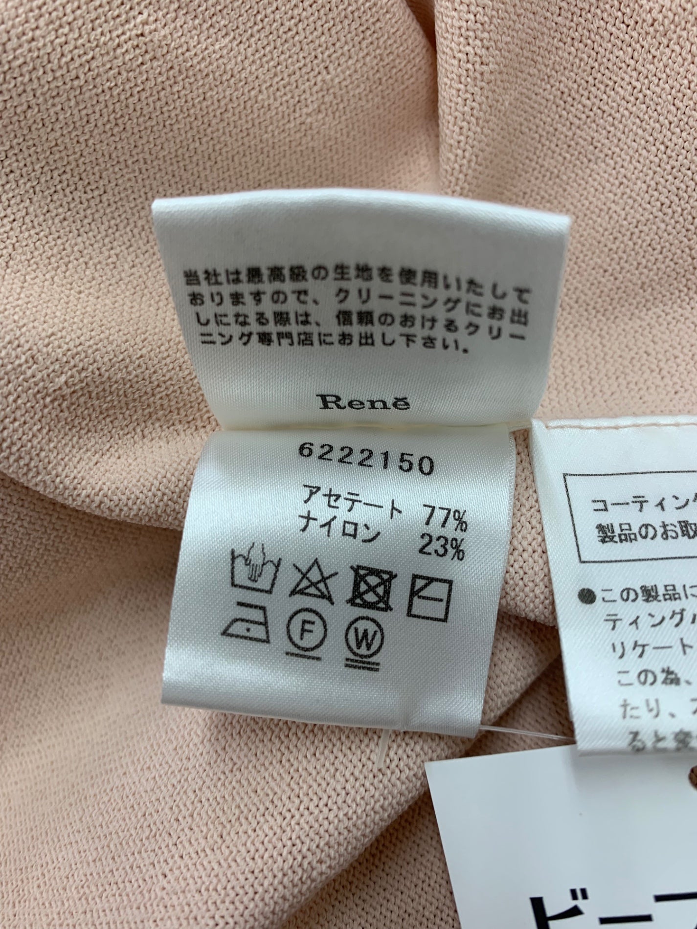 ルネ 6222150 ワンピース 36 ピンク パール フレア ITBONZQOYO7G 【SALE】