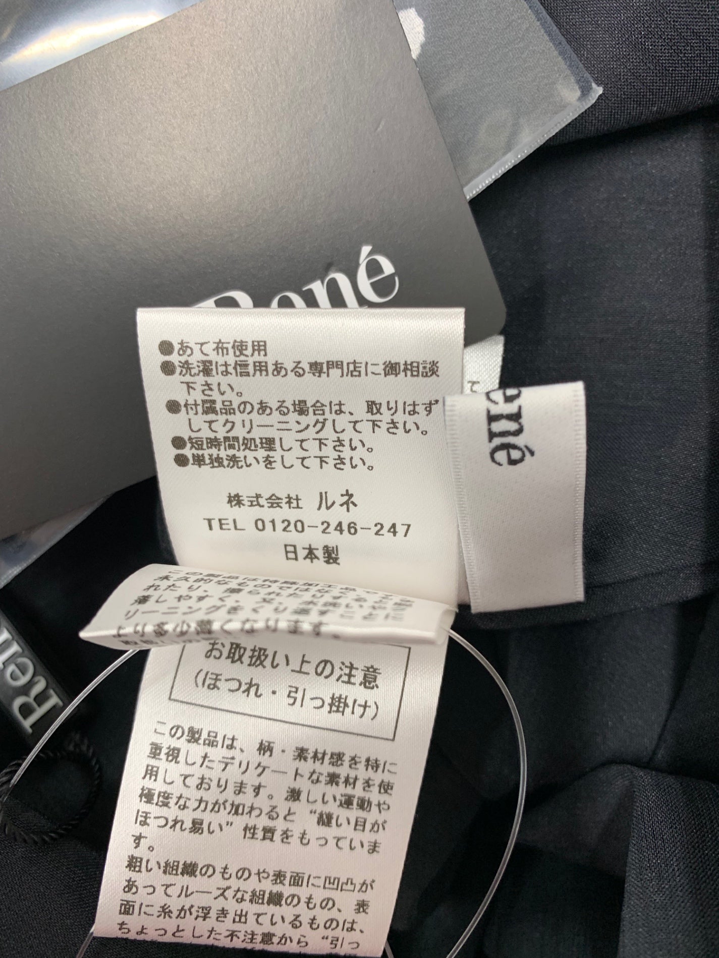 ルネ 6436410 ワンピース 34 ブラック フレア IT6CKZZIG8JG