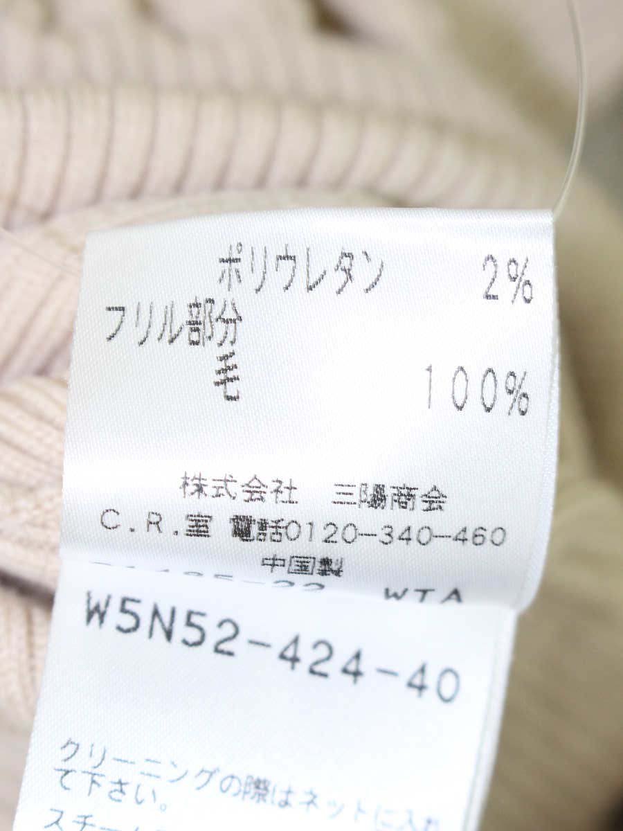 トゥービーシック W5N52-424-40 ニット 2 ベージュ フリル ITZVYASQ9O7G