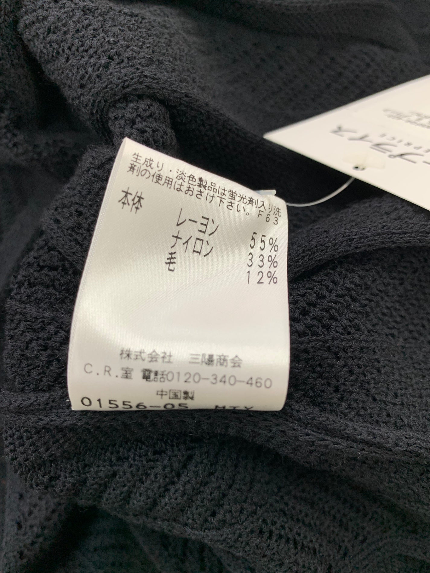 トゥービーシック W5F04-423-09 ニットワンピース Ⅱ ブラック 透かし編み フロントボタン ITF1D4IVJZZ1 【SALE】