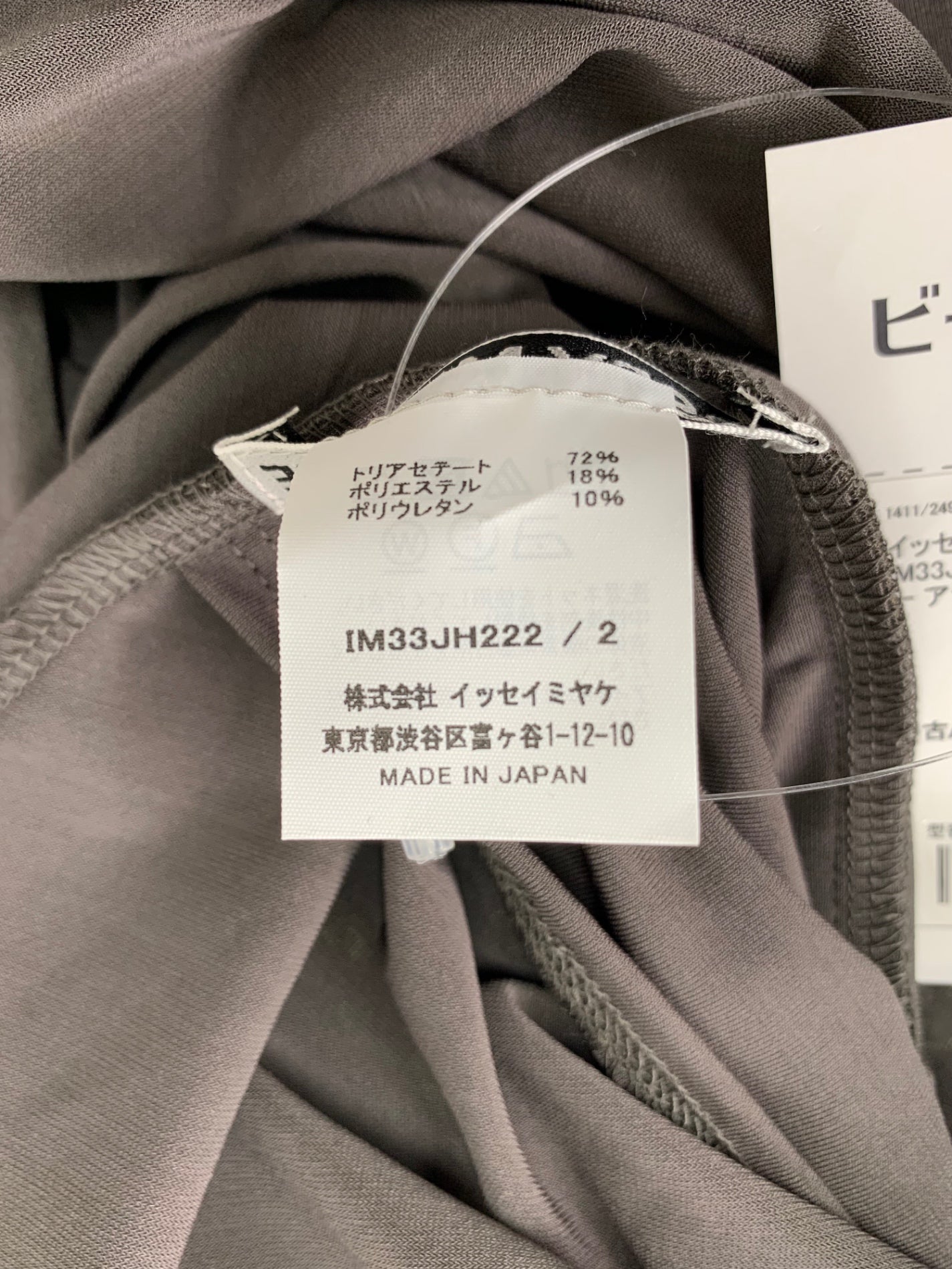 イッセイミヤケ drape jersey IM33JH222 ワンピース 2 グレー アシンメトリー ITRS6XXWKS6W 【SALE】