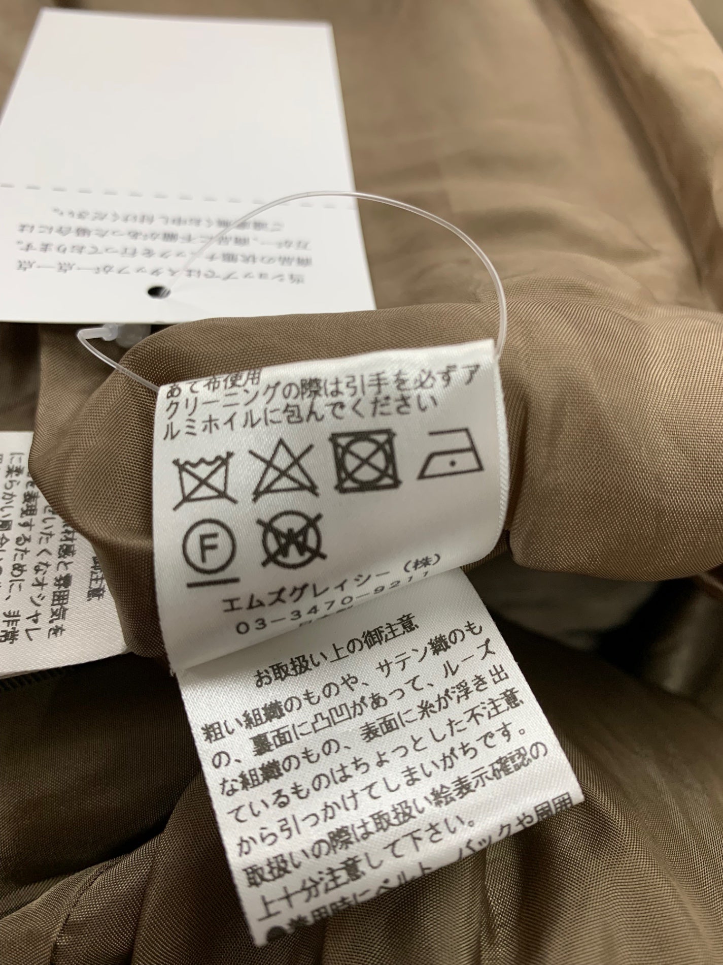 エムズグレイシー Monogram Jumper Skirt 811505 ワンピース 40 ブラウン ジャンパースカート IT8VX6H867DA