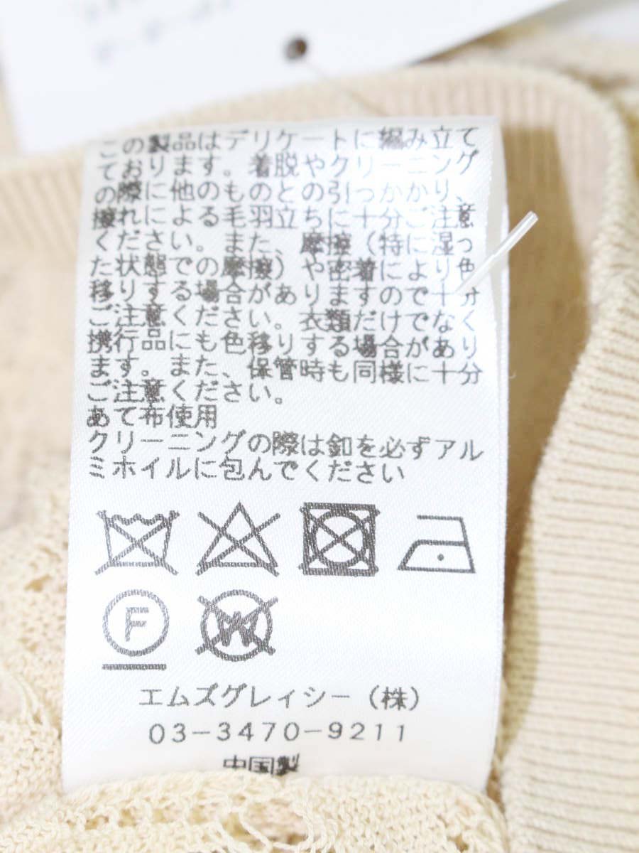 エムズグレイシー 818360 カーディガン 38 ベージュ メッシュ ITMQK97IH8FW