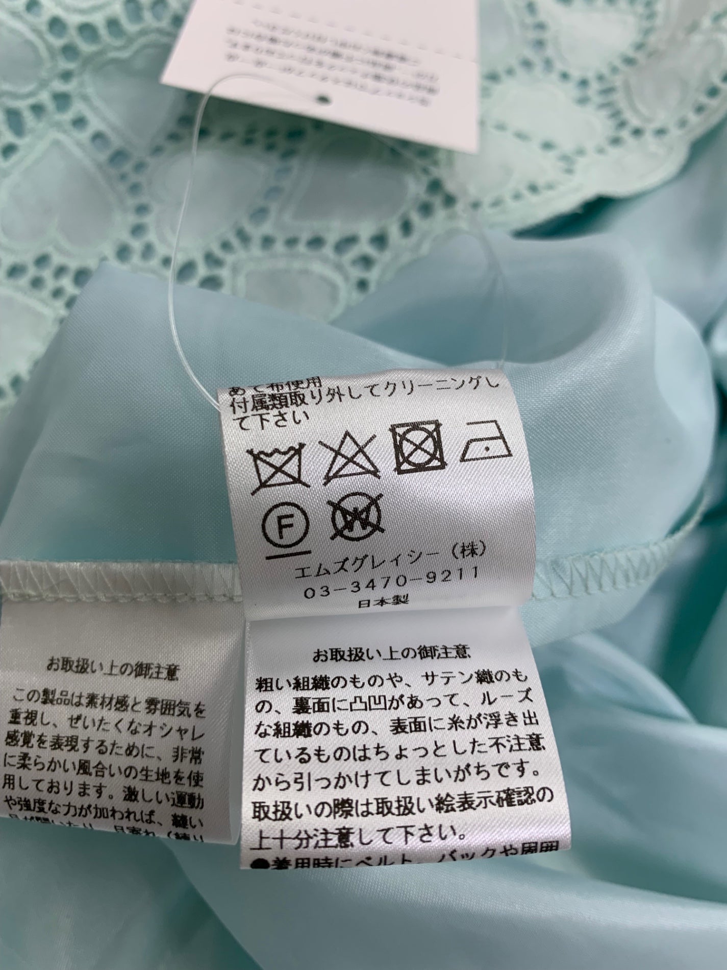 エムズグレイシー ハート柄刺繍ワンピース 311323 38 グリーン カットワークレース IT15QBJM5E4K