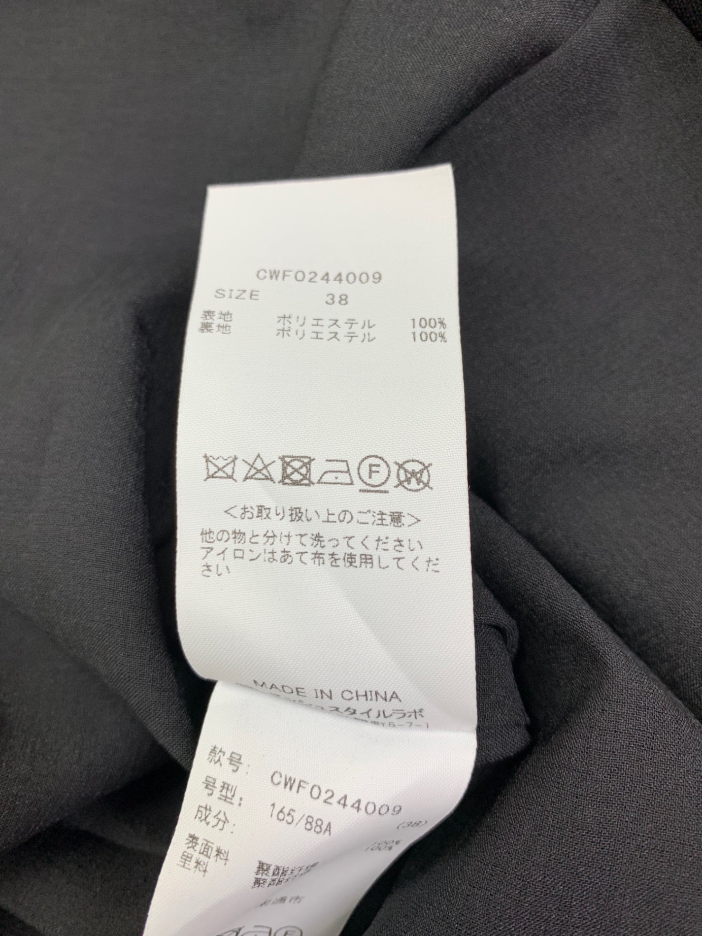セルフォード ペプラムセットアップ CWF0244009 38 ブラック IT7DUFJK1IY8