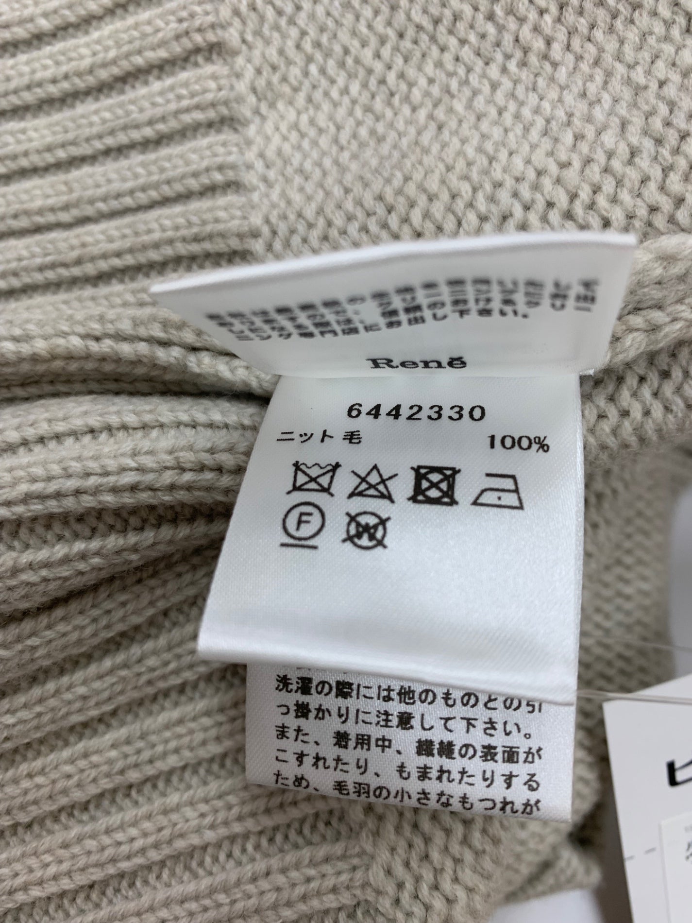 ルネ 6442330 ニット 34 グレー ウール ITOAV8XXHRCK