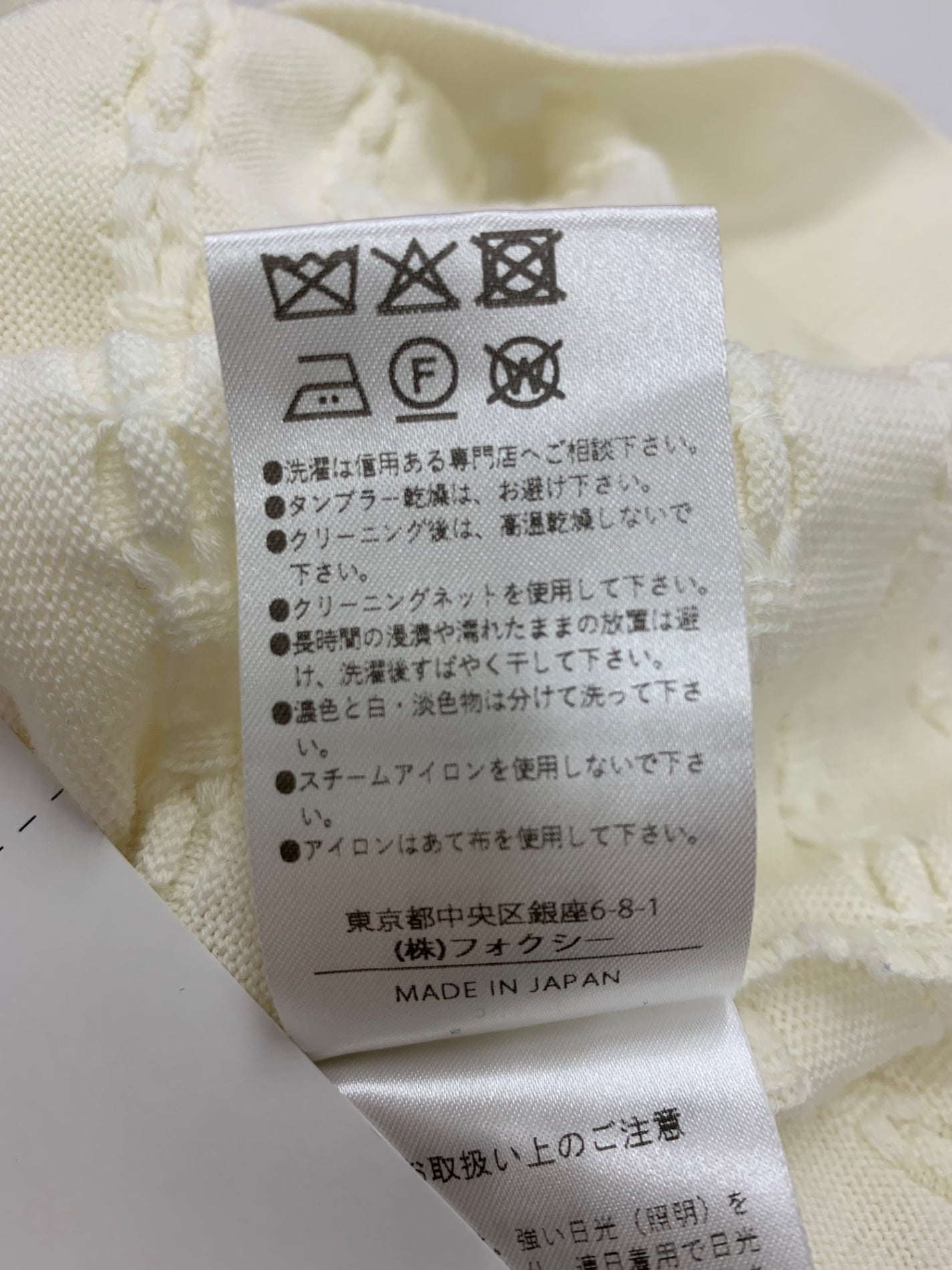 フォクシーブティック Royale ロイヤル 45453 ニット セーター 38 ホワイト リボンモチーフ ITDJ7JNPN8EM