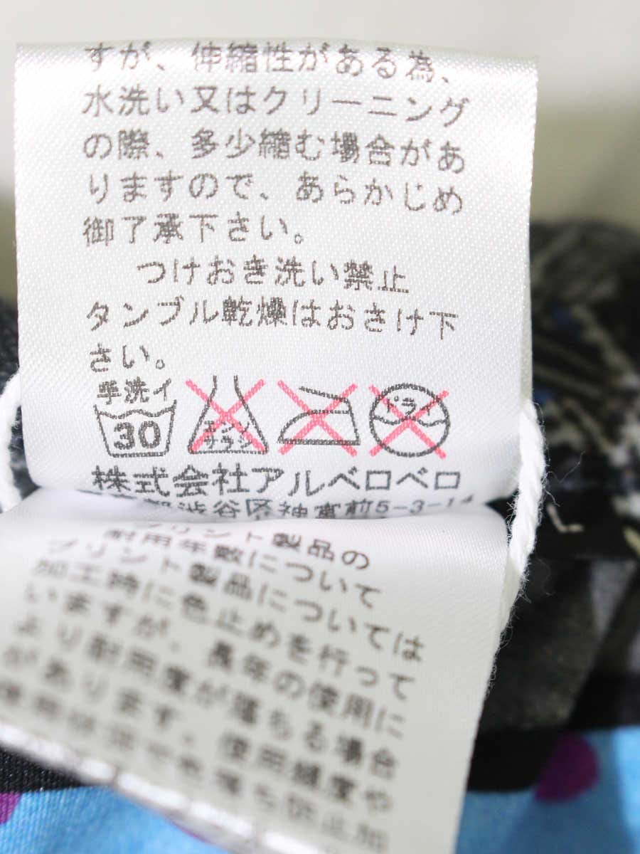 アルベロベロ 318899 パンツ L グレー アニマルモチーフ リバーシブル ストレッチ IT9YLM5YQ402