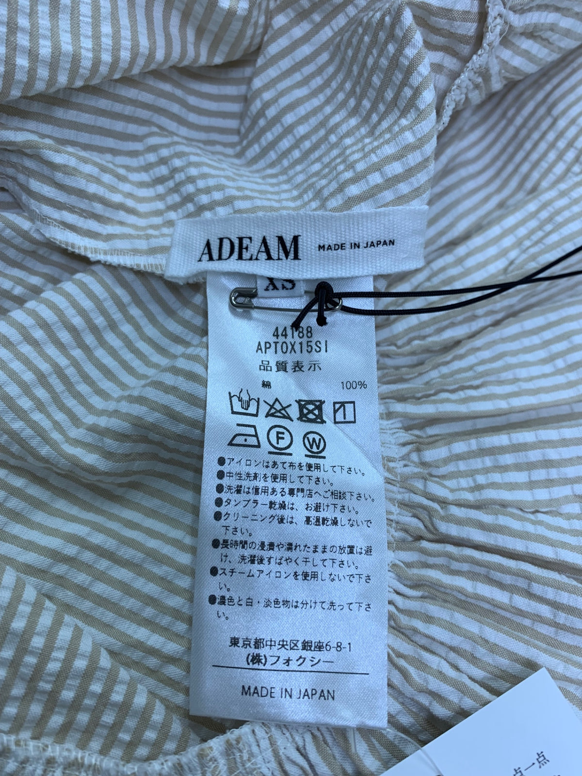 アディアム Hampton Top 44188 プルオーバー XS ベージュ シアサッカー生地 オーガニックコットン ITRS5R55YGSY