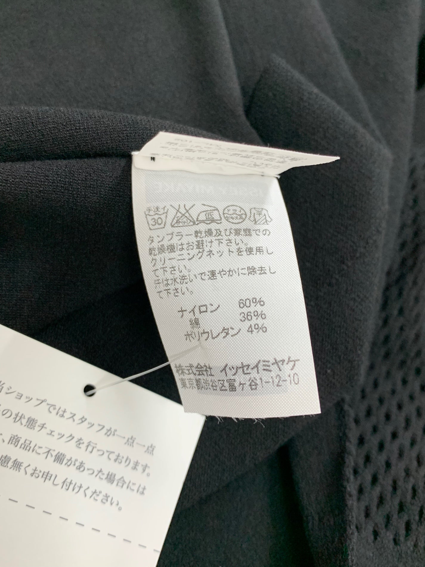 イッセイミヤケ A-POC INSIDE ME81KN004 2 ブラック プルオーバー カッティングデザイン 18SS ITUUU7H98PSG