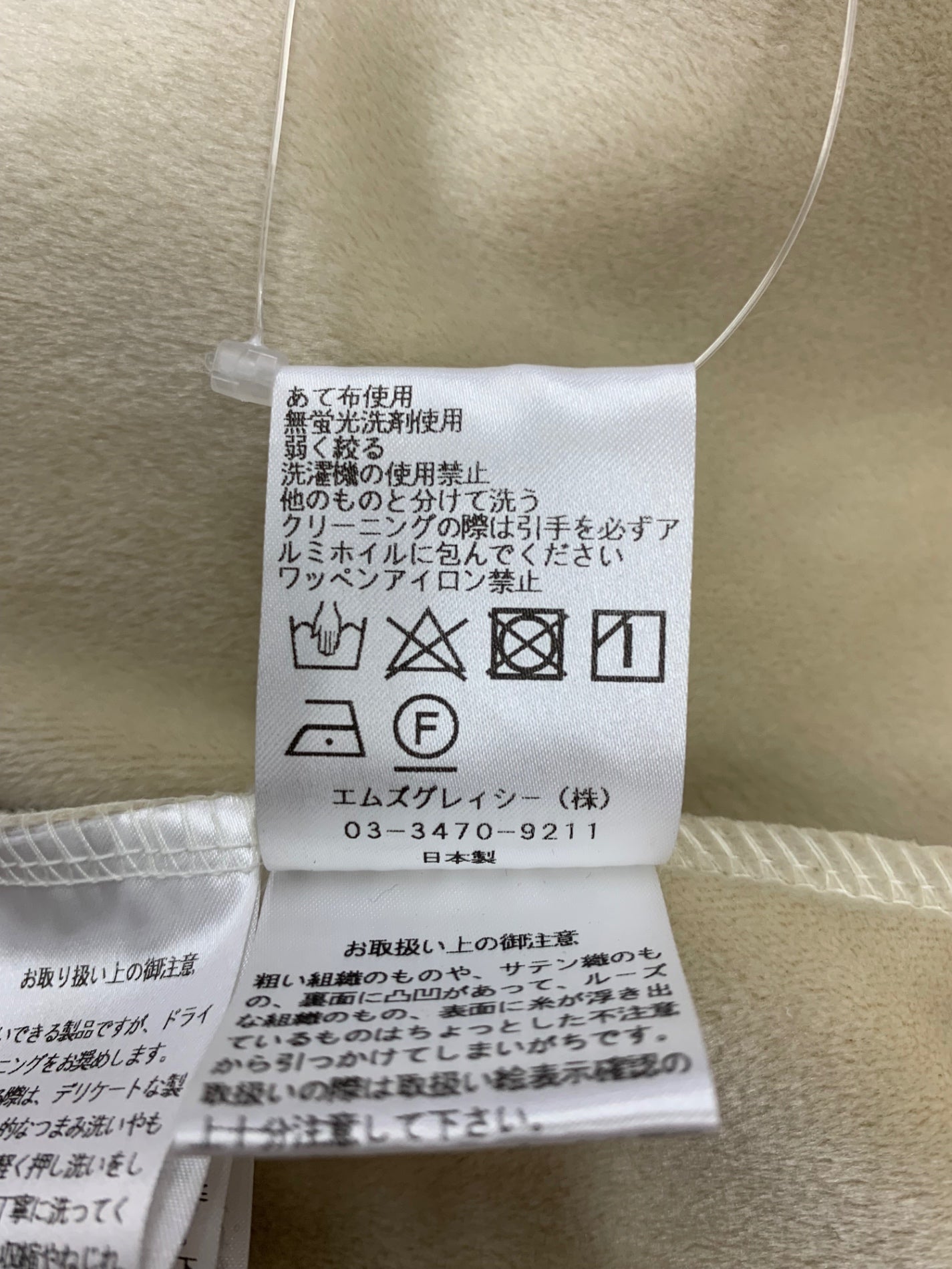 エムズグレイシー 419609 アウター 38 ベージュ フード ハートワッペン IT48D73I9BZC