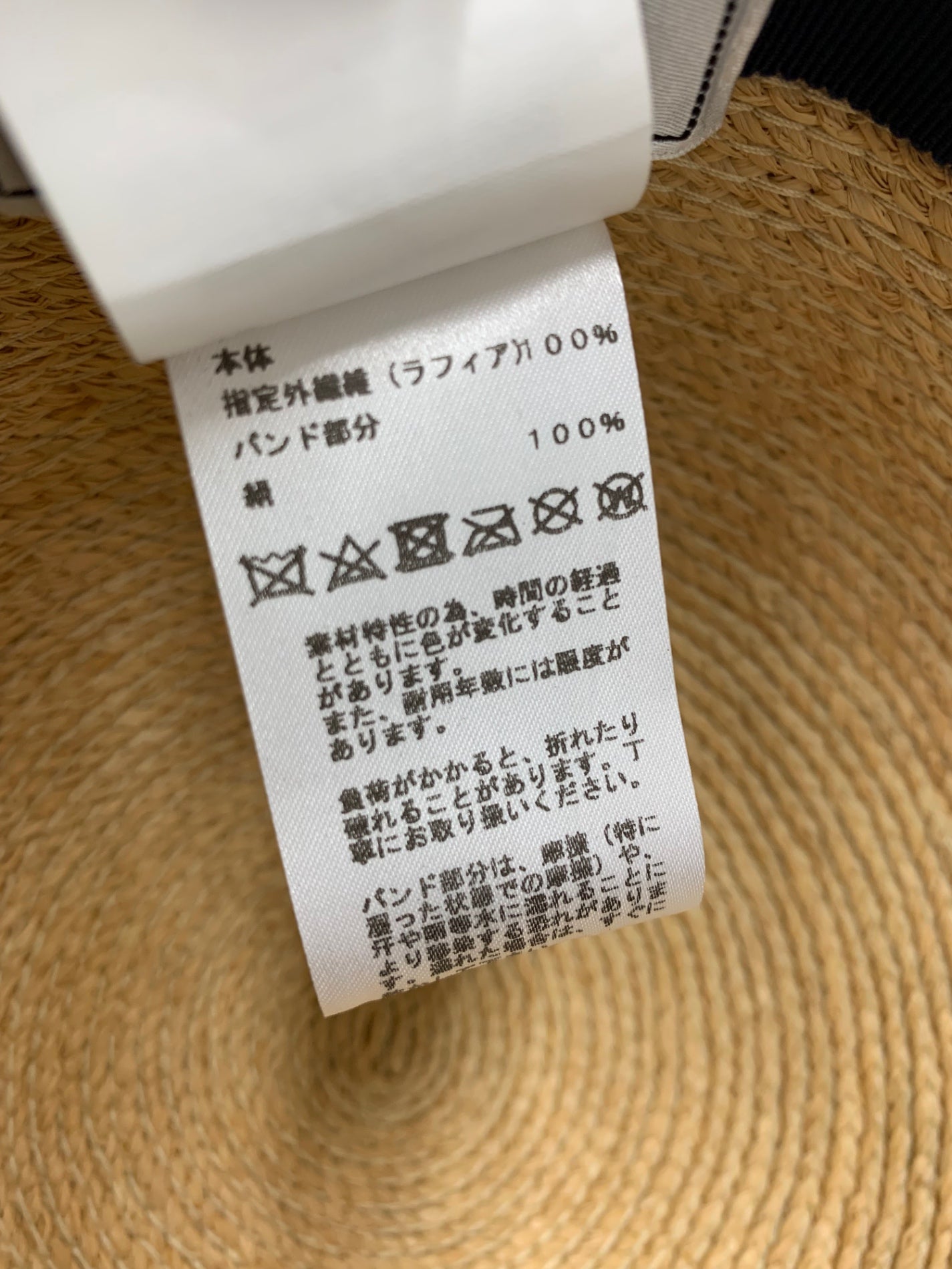 エルメス ストローハット ベージュ ラフィア シルク IT7ONL0YNELA 【SALE】