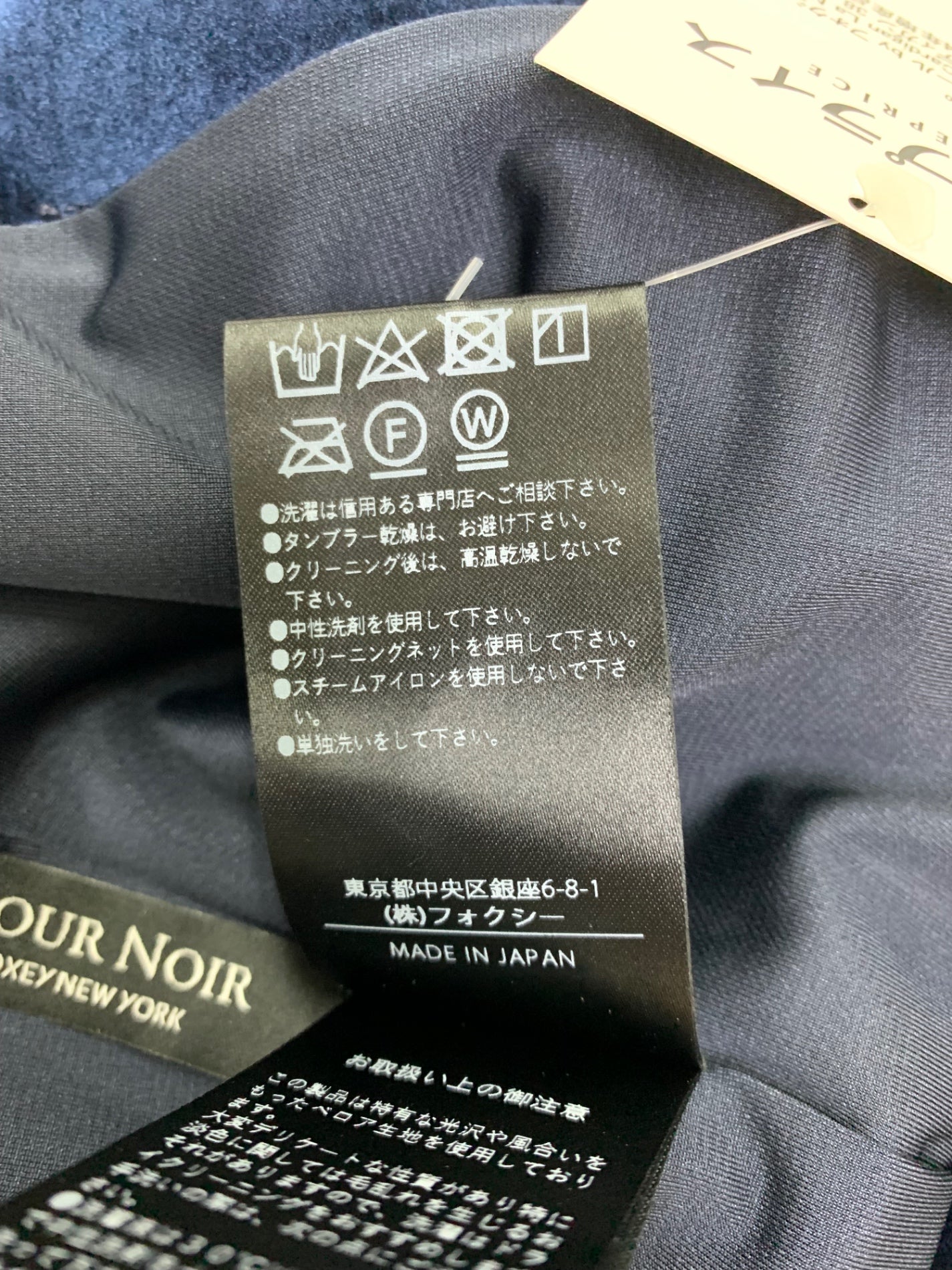 ベロアノワール by フォクシーニューヨーク Cardigan La Nuit 41945 カーディガン 38 ネイビー ベロア 2024年増産品 ITV8727K6KAK