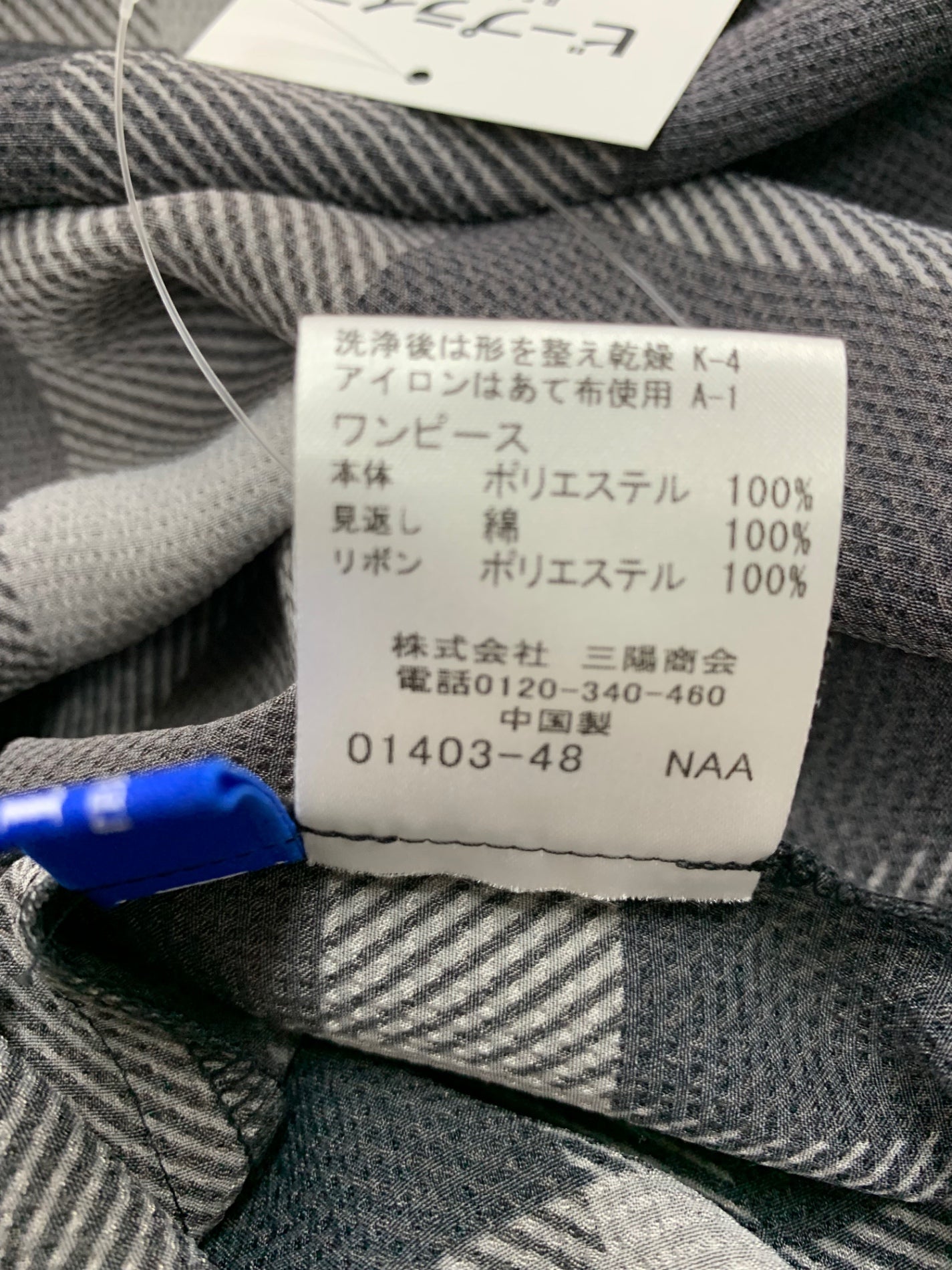 ブルーレーベルクレストブリッジ 55J14-160-09 ワンピース 36 グレー 辻直子コラボ リボン ITBJM5EWEQC8 【SALE】