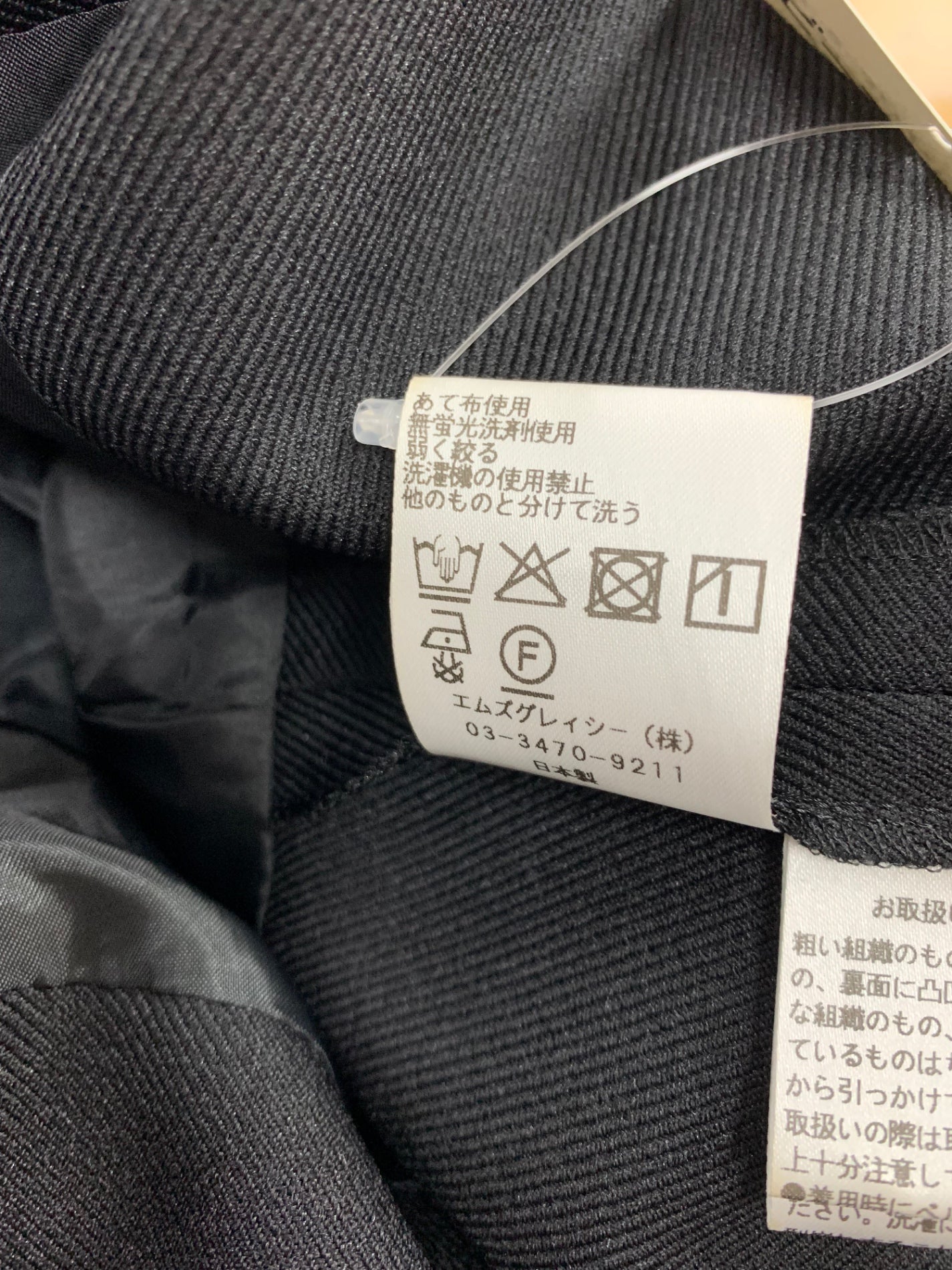 エムズグレイシー 517609 スカート 40 ブラック ウエストリボン フレア IT8QD3YQ75HY