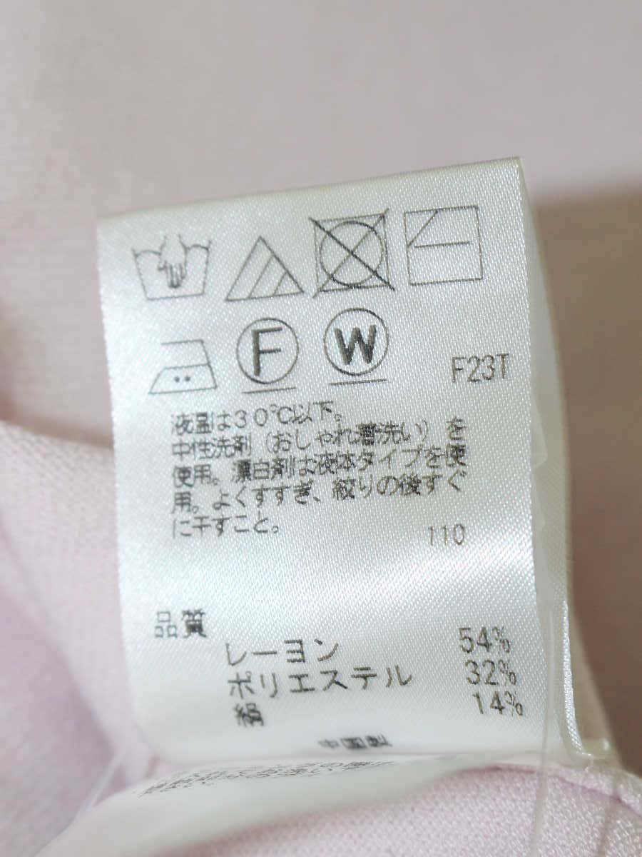 トッカ KRTOKA0110 カーディガン XS ピンク ビジュー ITO5GTTKFI74