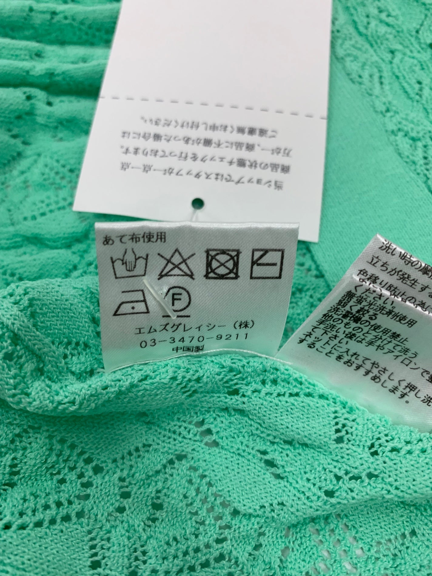 エムズグレイシー レーシー調カーディガン 418334 38 グリーン レース IT18OYKIZ6Z4