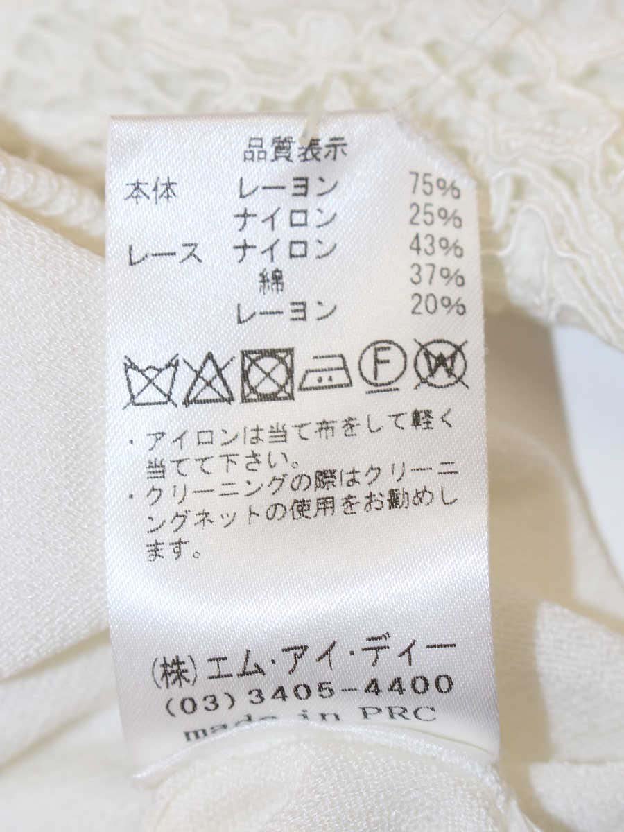 エムプルミエブラック C730-608 カットソー 34 ホワイト レース IT1DNWVR0AK0