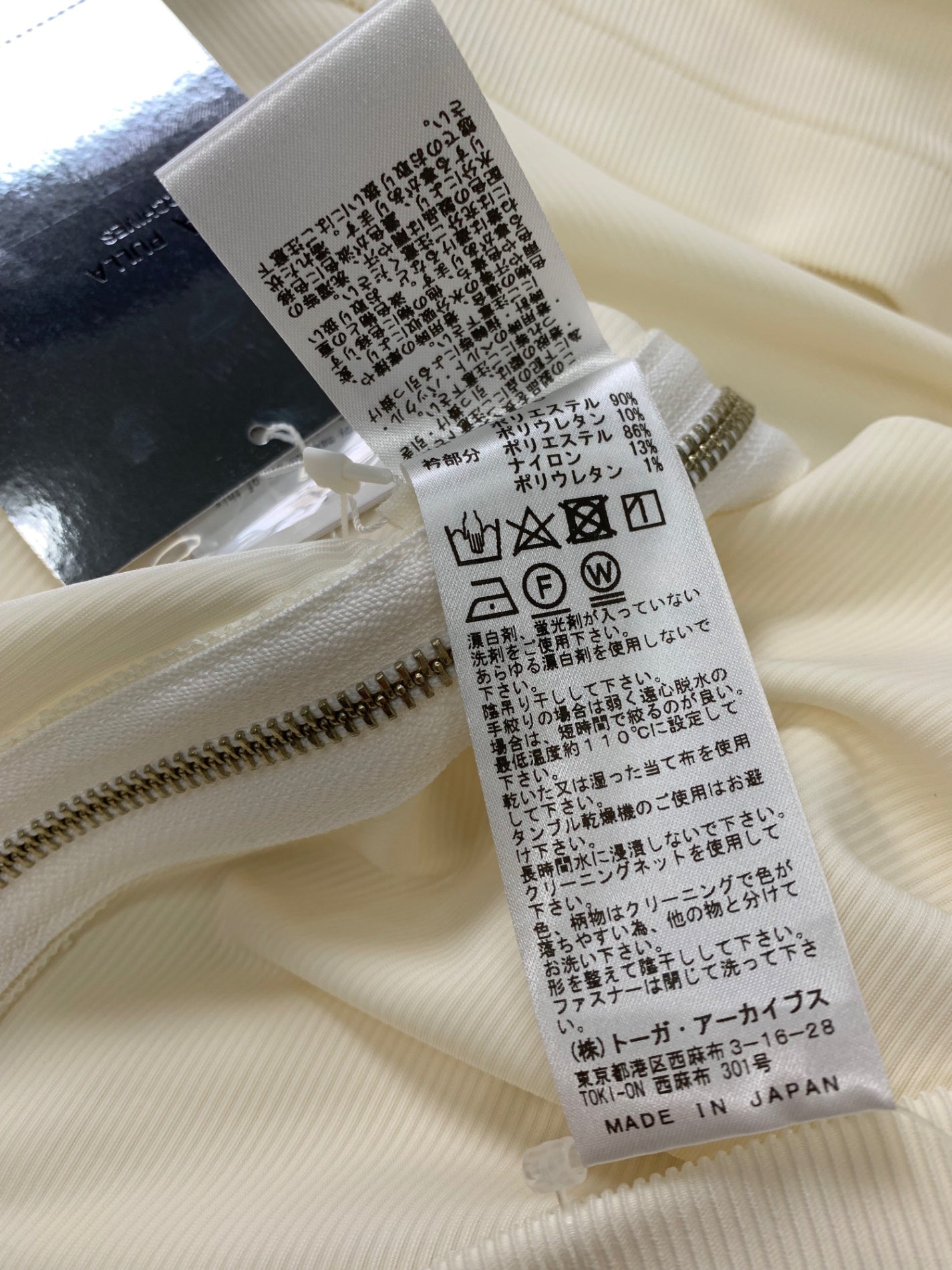 トーガ プルラ Code pique jersey top TP242-JK235 トップス 36 ホワイト ストレッチ 袖ジップ ITE4B3F5B5W2