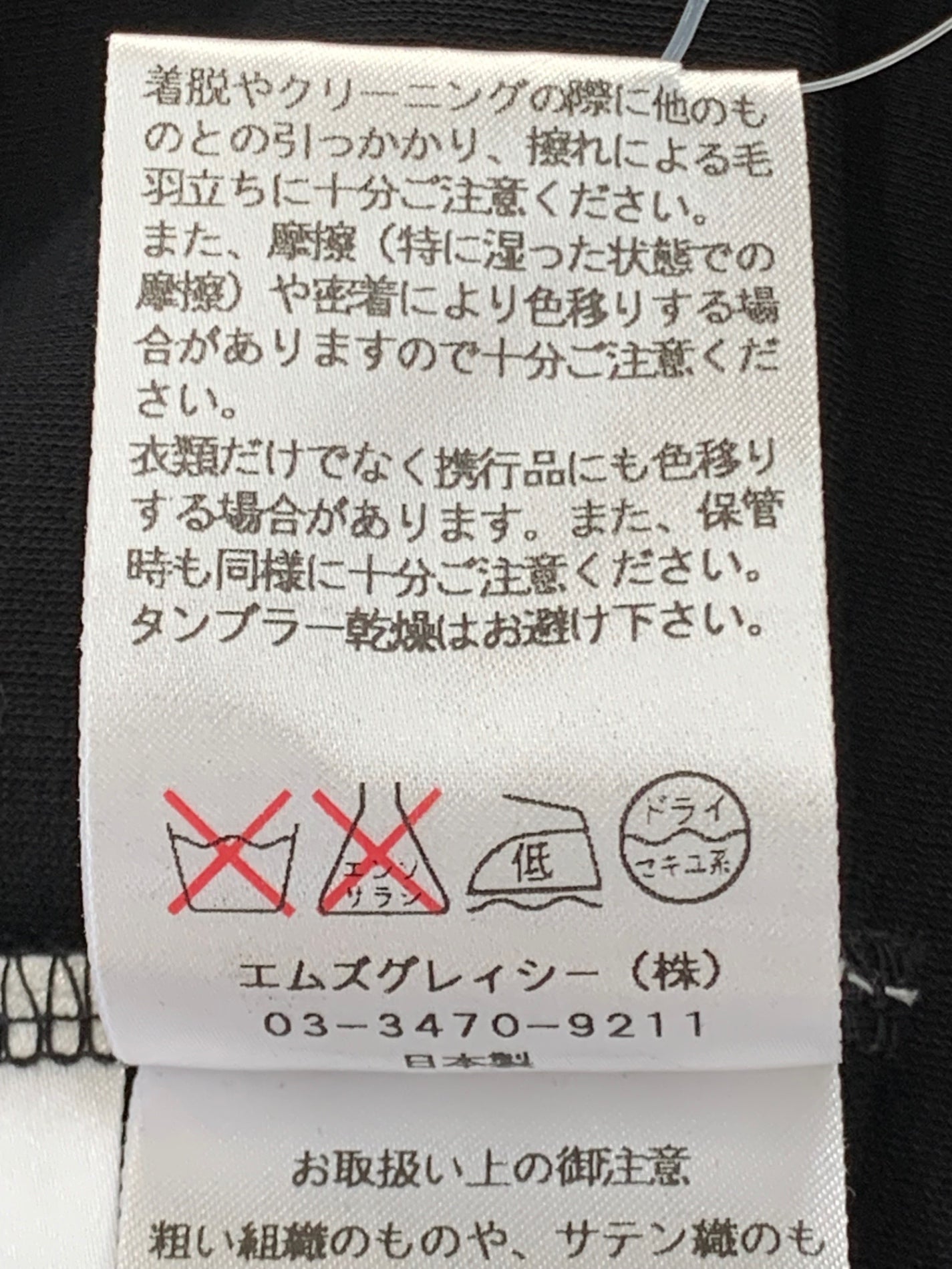 エムズグレイシー 625335 Tシャツ カットソー 38 ブラック フラワーモチーフ レース IT7XPB918LZG