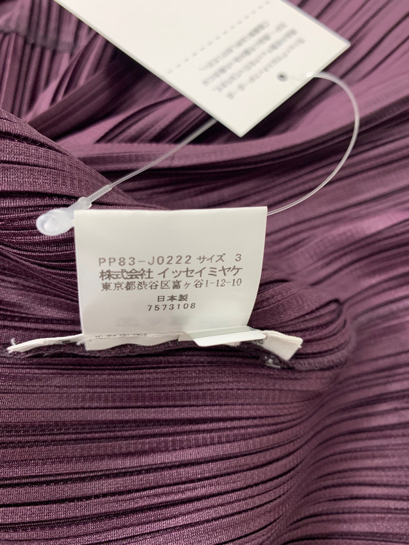 プリーツプリーズイッセイミヤケ PP83-JO222 カーディガン 3 パープル ITRB6DRXTMUO