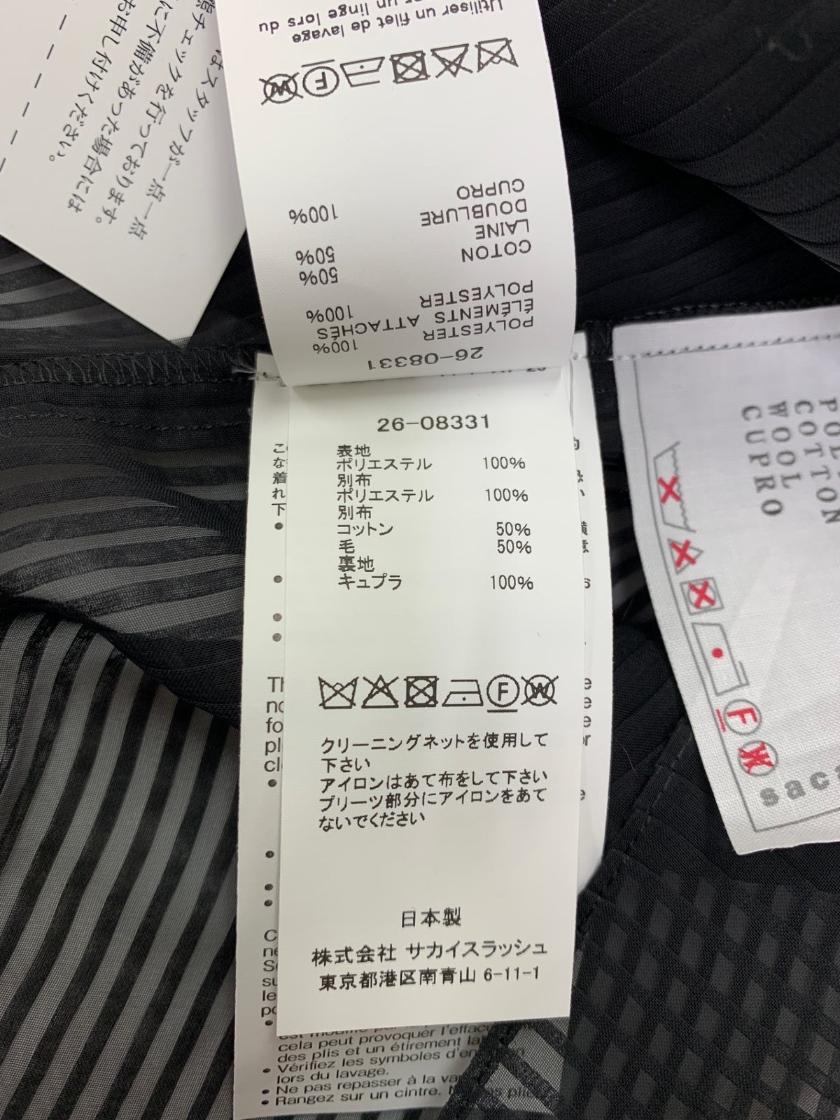 サカイ 26-08331 Chiffon Tank シアー ストライプ ノースリーブ トップス 1 ブラック ITO7K08PADRK