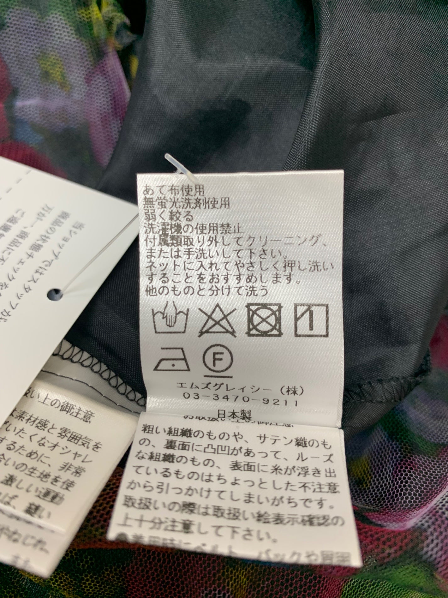 エムズグレイシー 417341 スカート 40 ブラック フラワープリント チュール ティアード ITWZU82H1G8W