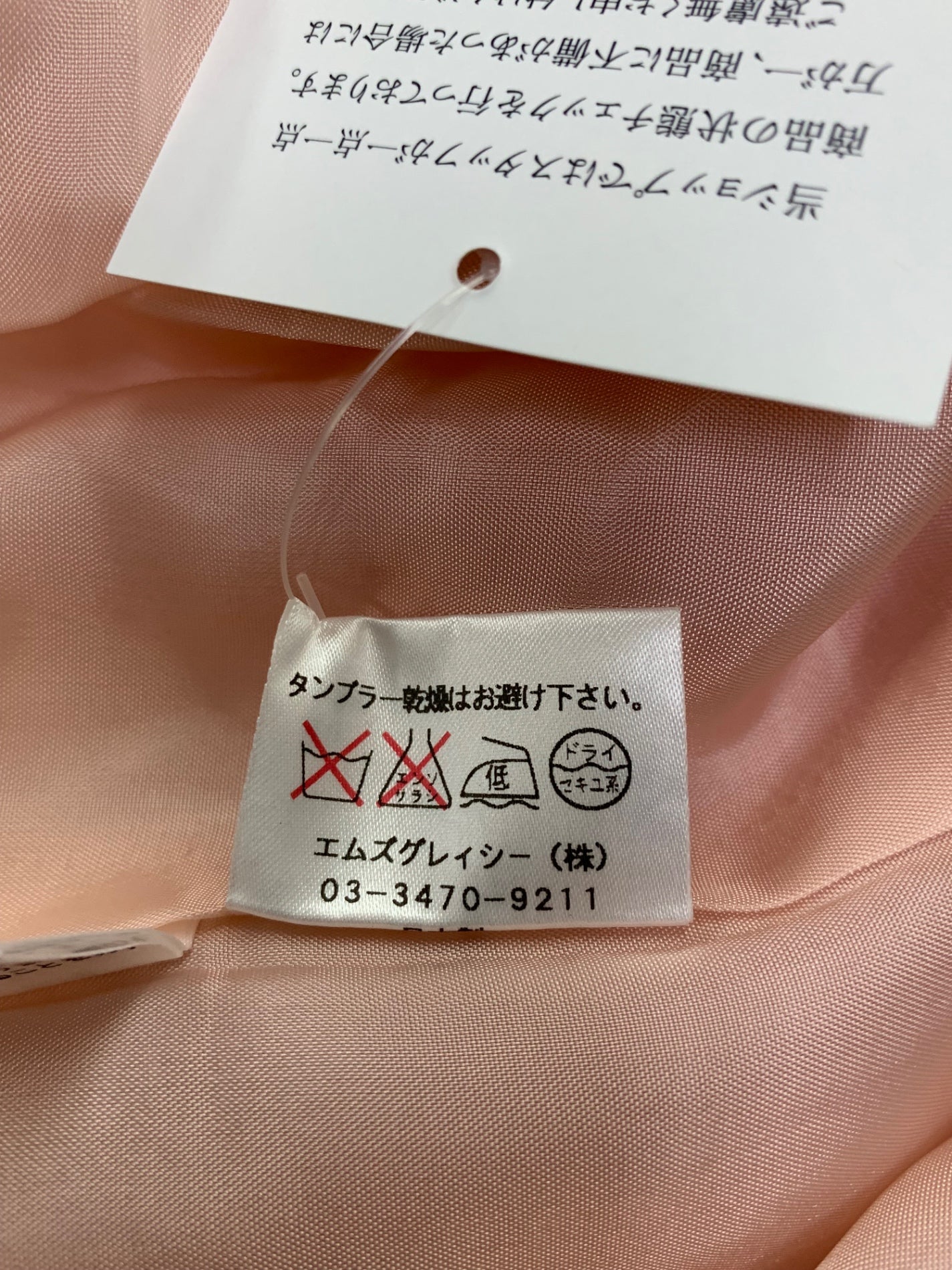エムズグレイシー 621365 ワンピース 40 ピンク ボーダー フリル ITS0GPLL17I8