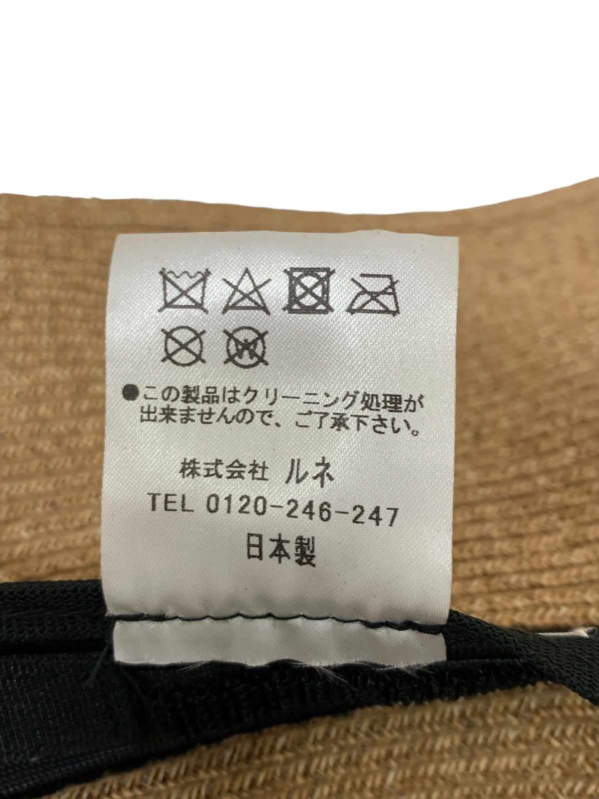 ルネ 3226060 ブラックボーダーリボン ストローハット ITGSY3XAX2XO