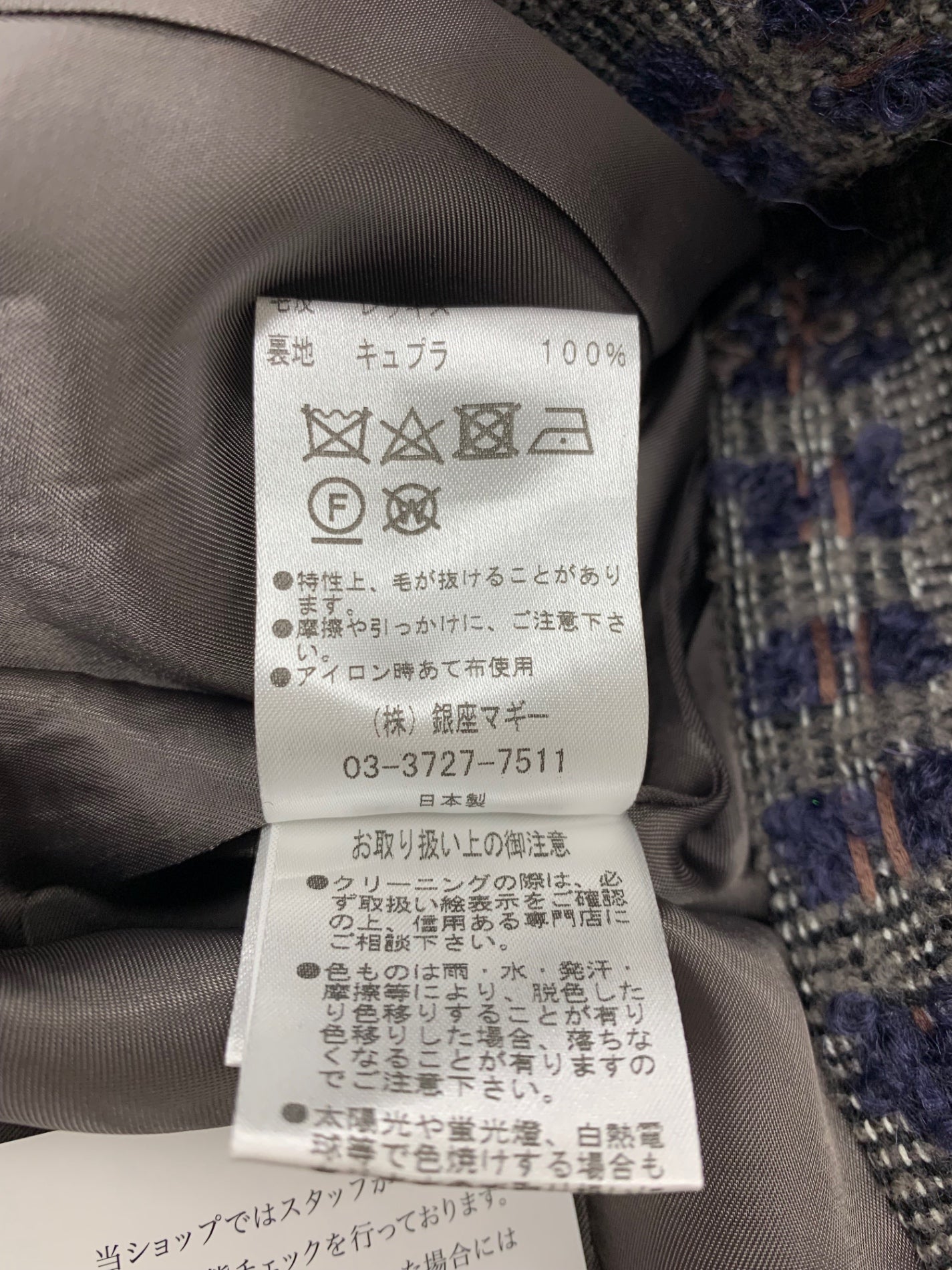 銀座マギー 702-3544 コート 40 グレー レッキスファー IT91E1EROVSI 【SALE】