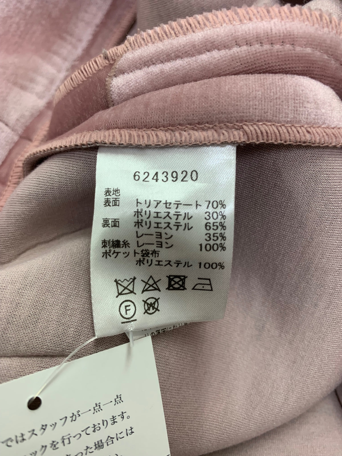 ルネ 6243920 パーカー 34 ピンク フーディ ジップアップ ベロア ITCV9IU00S2O
