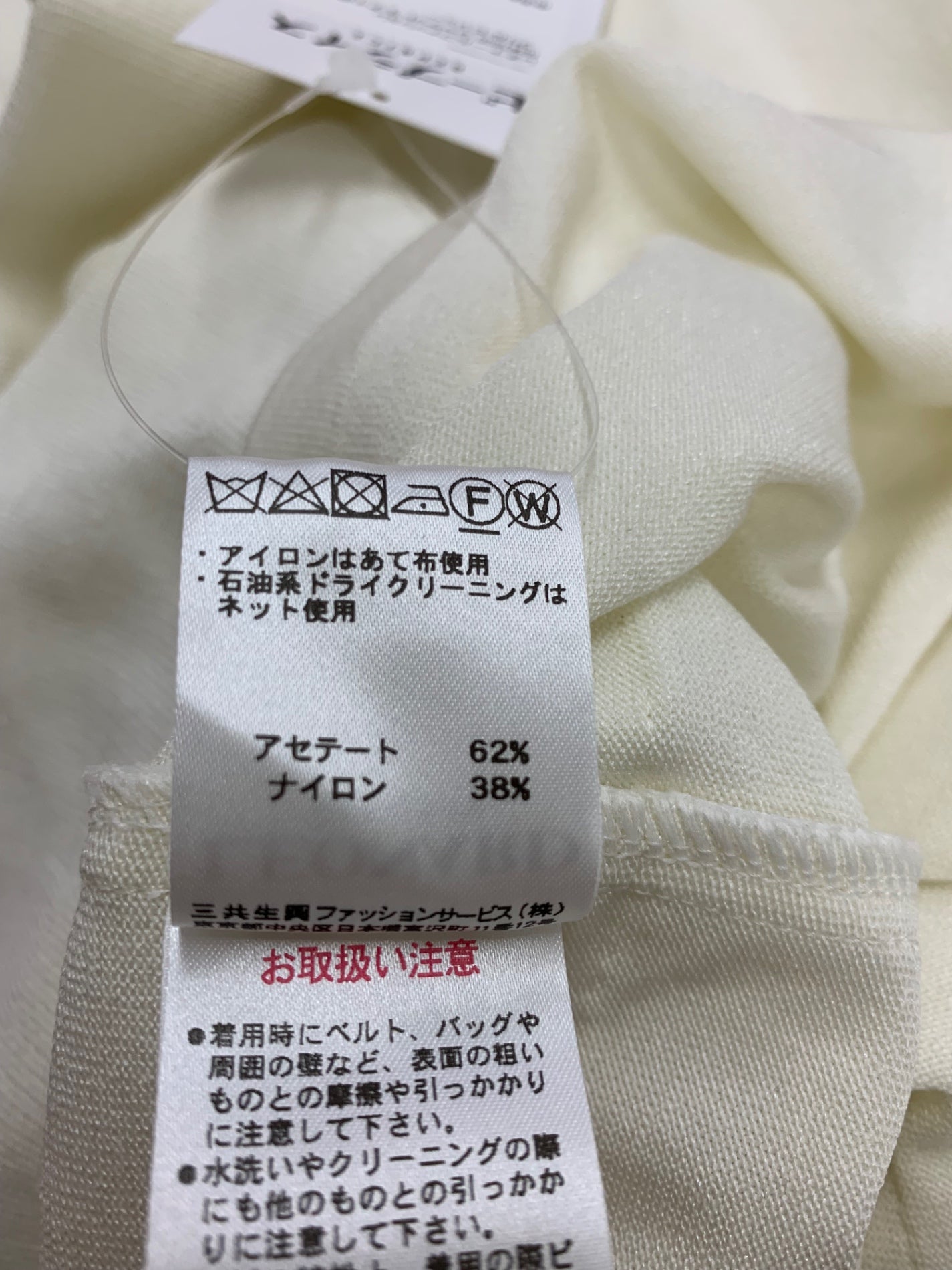 レオナールファッション 0347035 ジャケット 3 アイボリー フリル ビジュー IT57BZBDR06I 【SALE】