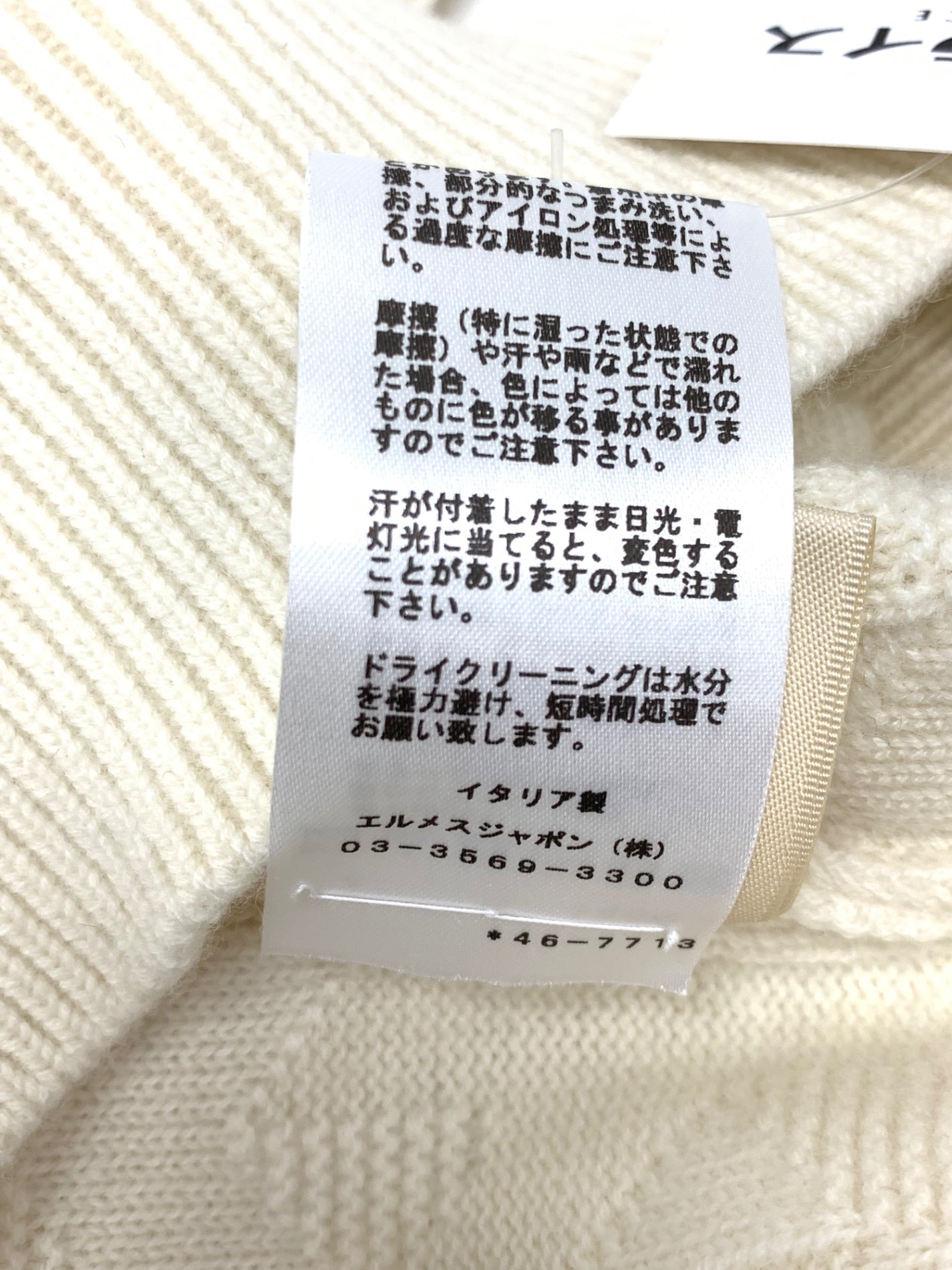 エルメス ロングスリーブニット 《H》モチーフ 4E2611D3 ニット 36 ホワイト IT4CDORIZVL6 【SALE】