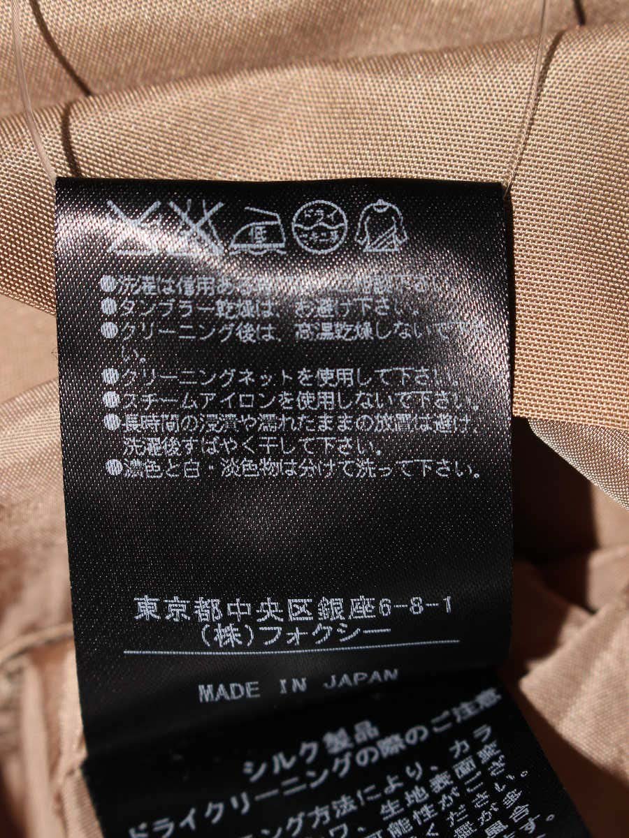 フォクシーブティック 34894 スカート 42 ベージュブラウン フレアー ITT3RZIA6MS2