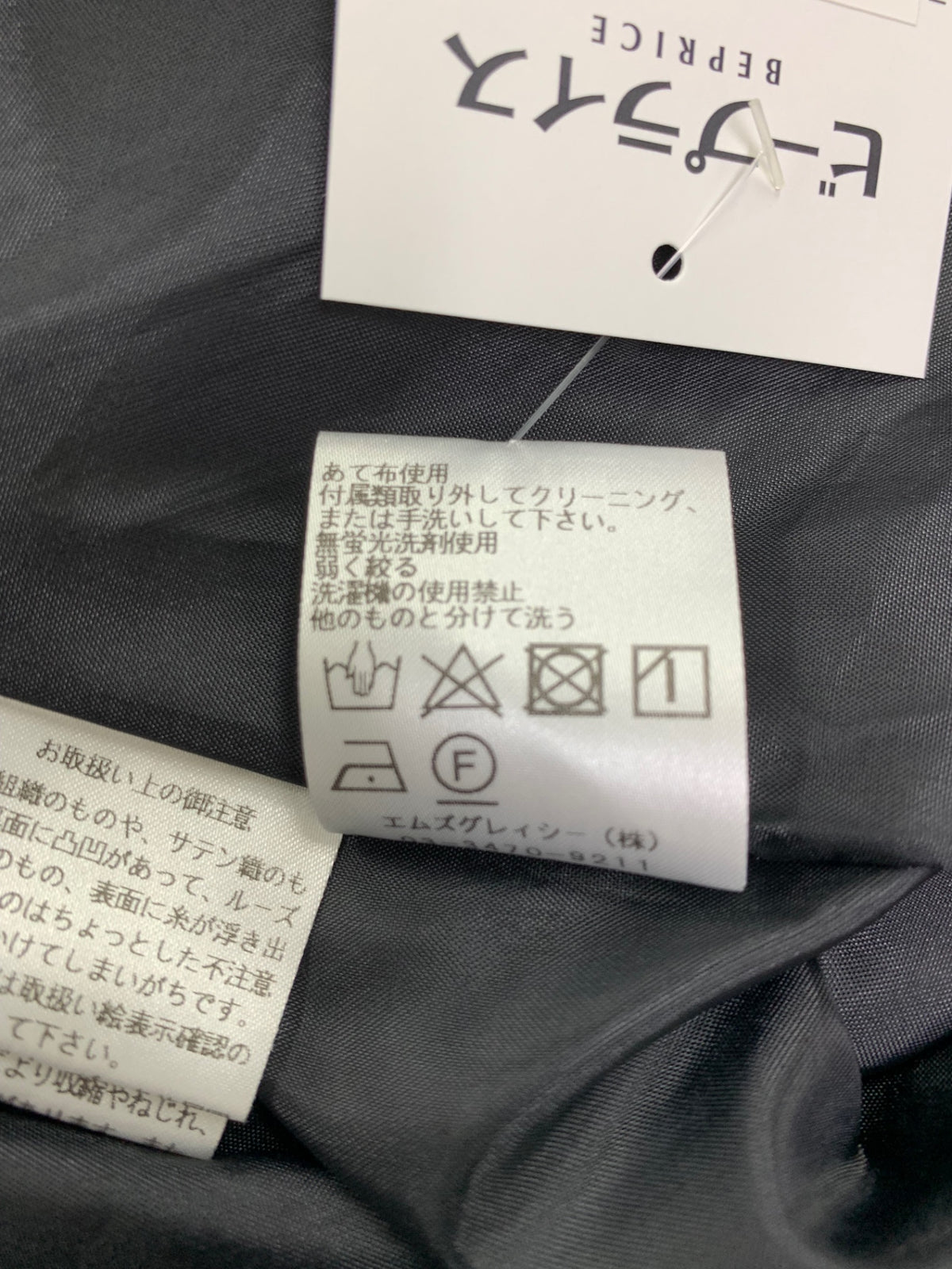 エムズグレイシー 411507 ワンピース 42 ブラック/ブラウン チェック リボン フレア ITIKADMXEADK