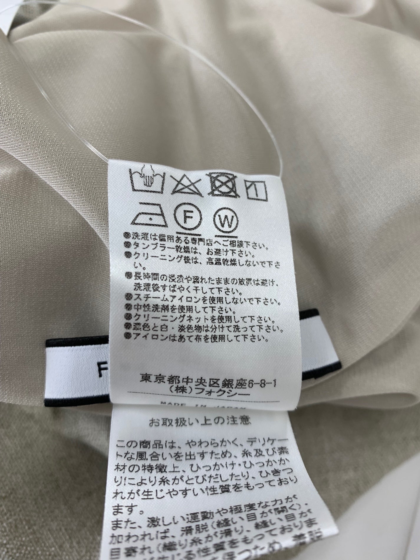 フォクシーニューヨーク 42277 パンツ 38 ベージュ リネン ワイド ITZQUXYZ1O2K