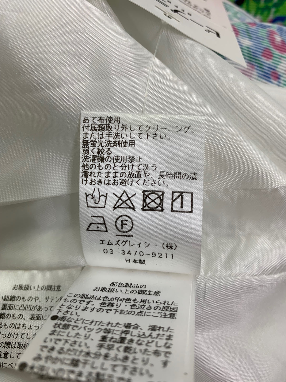 エムズグレイシー 411301 ワンピース 42 マルチカラー 水彩画風 IT8810BOK5OO