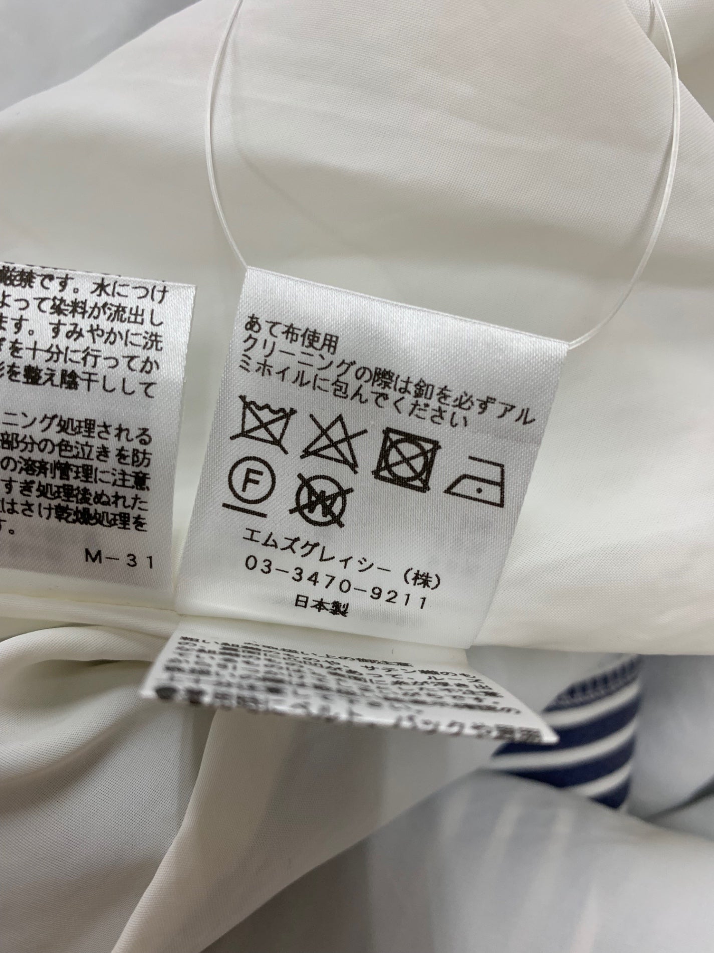 エムズグレイシー Stripe Shirt Dress 811320 ワンピース 40 ブルー ストライプ ITG1LU3O4MY4