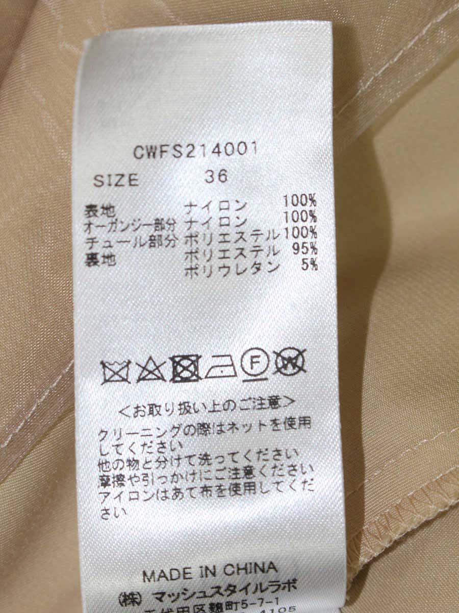 セルフォード CWFS214001 スカート 36 ベージュ レース ITO2W2JIXCRG