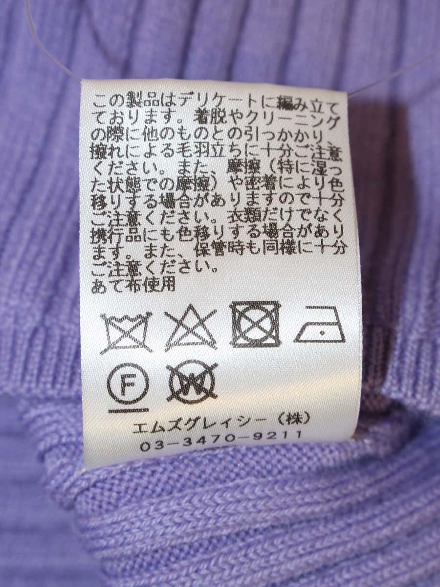 エムズグレイシー 818579 ニット セーター 40 パープル ストレッチ ウール混 ITSM460676MG