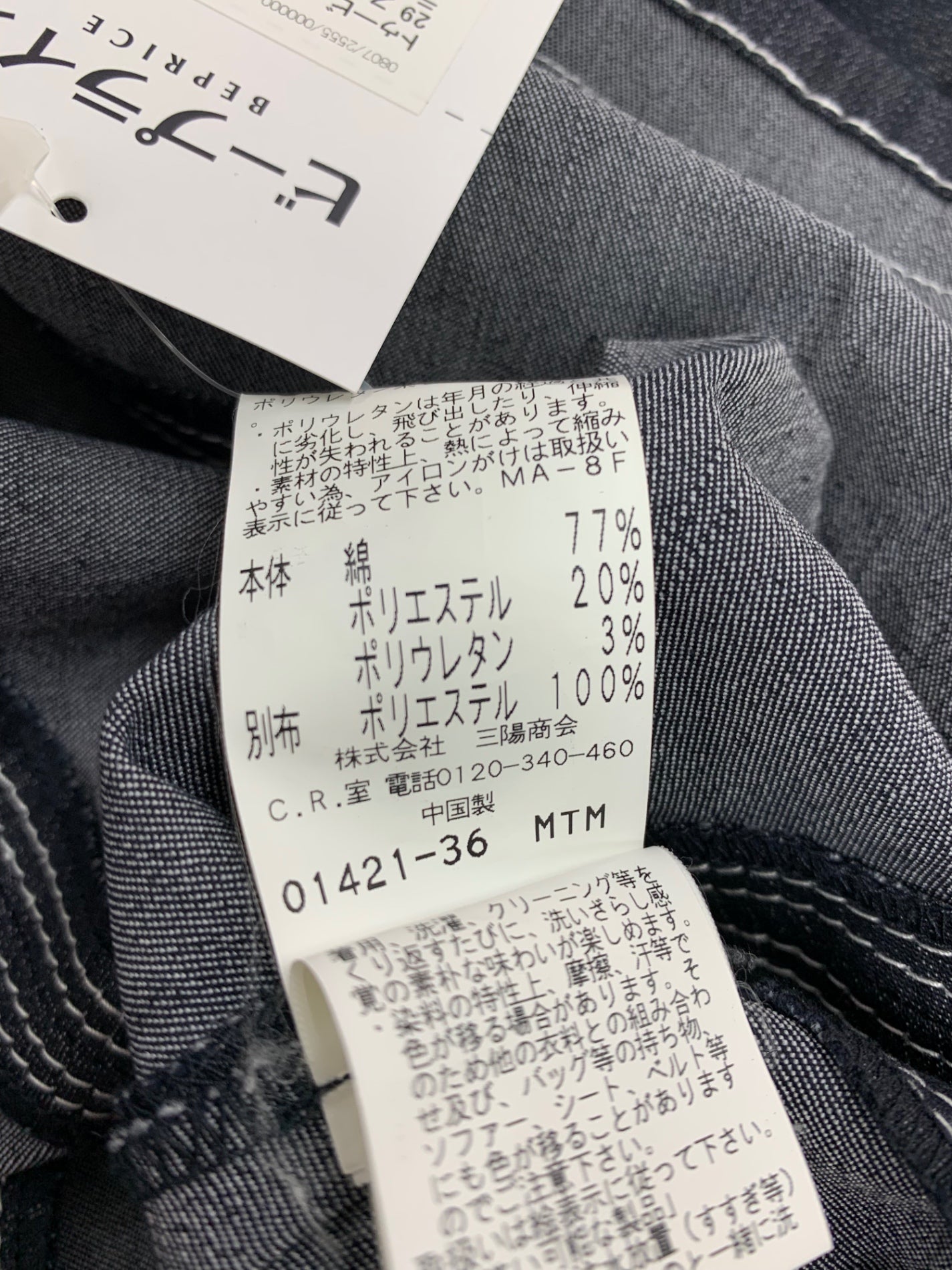 トゥービーシック W5S03-203-29 スカート 40 ネイビー デニム ラインステッチ グログランテープ ITOVIBUVI03C
